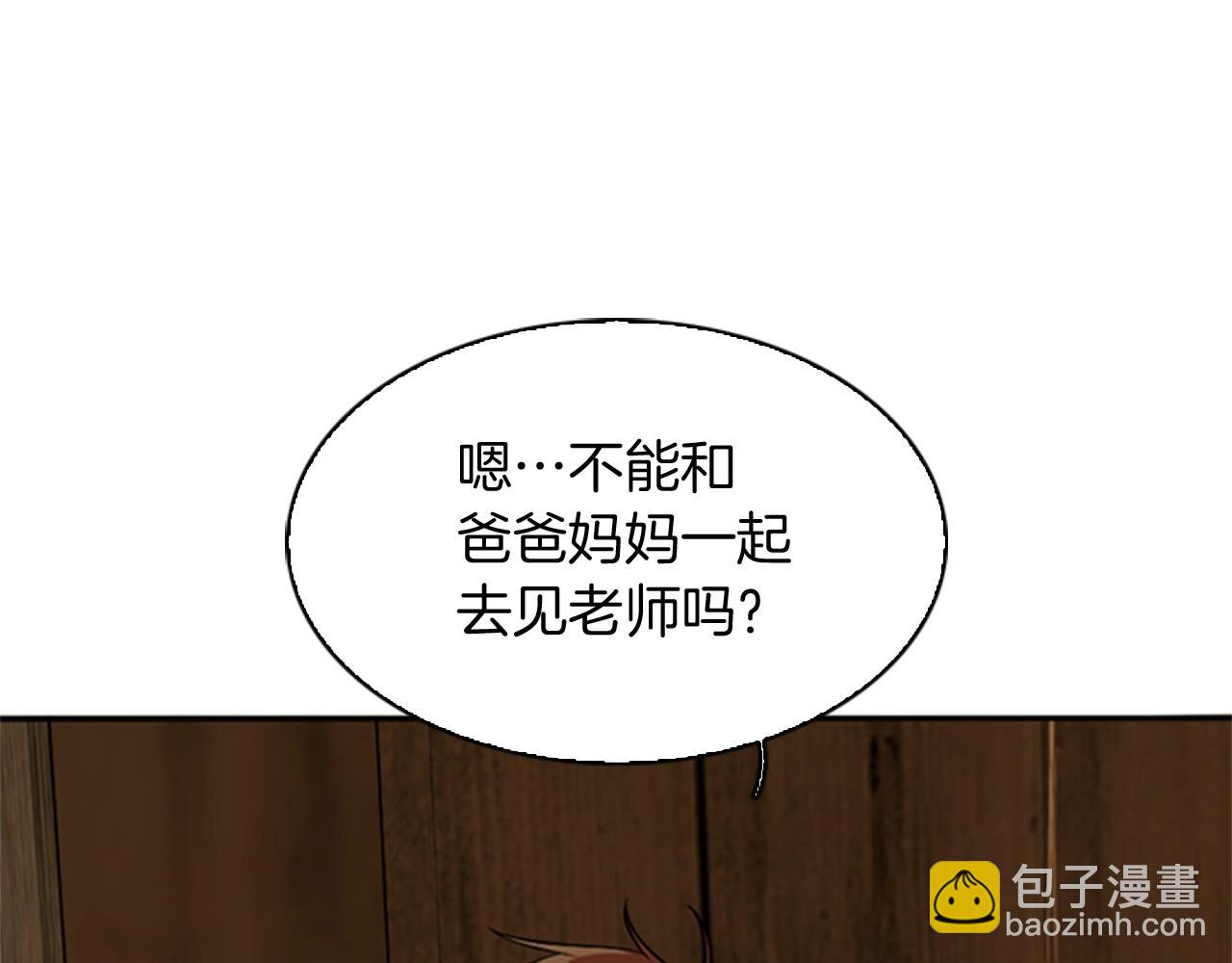 🍱三岁开始做王者 第1季第6话 远行 第41页