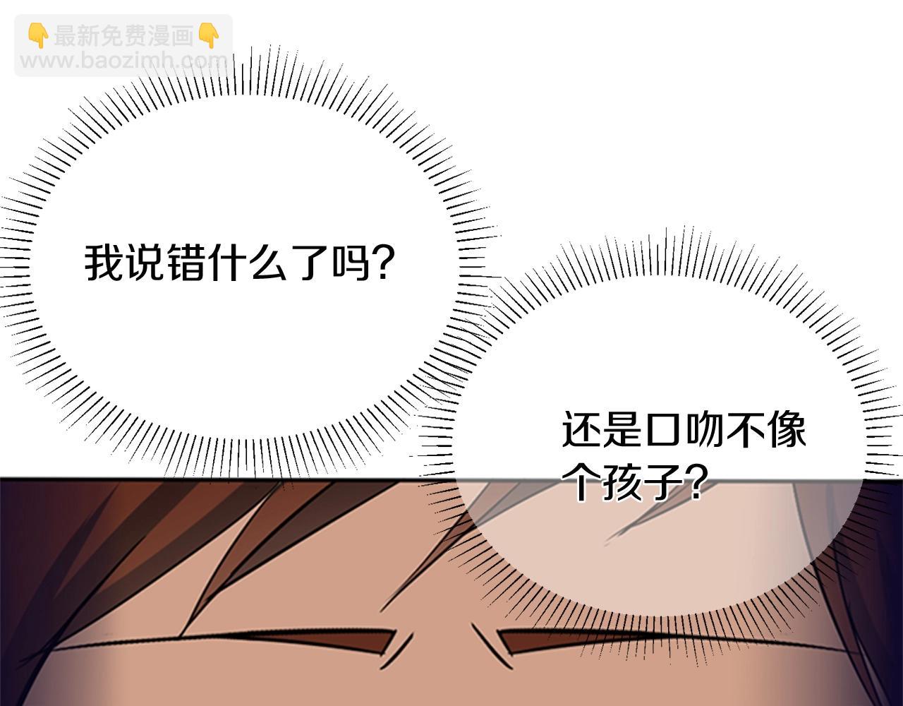 🍱三岁开始做王者 第1季第6话 远行 第45页