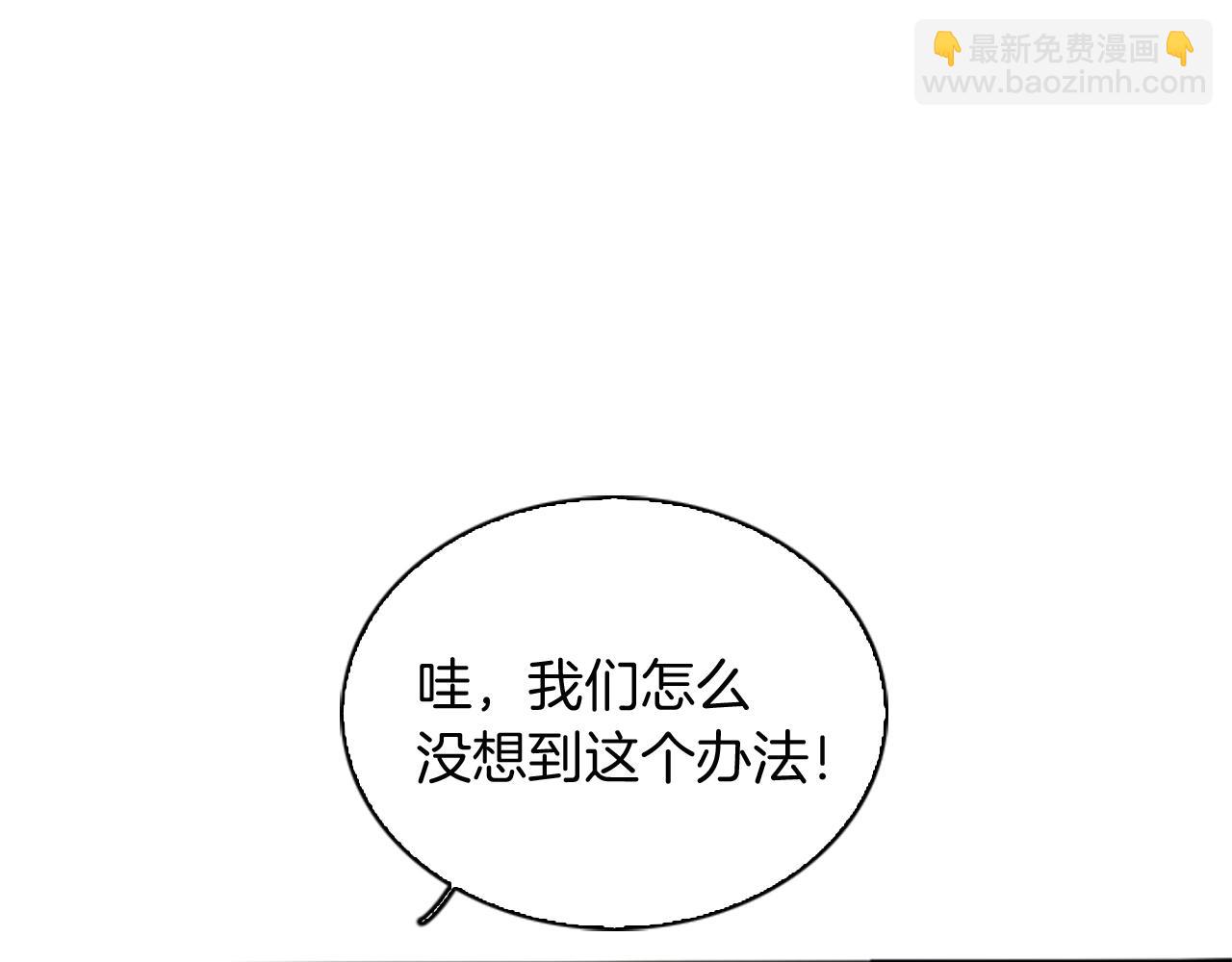 🍱三岁开始做王者 第1季第6话 远行 第48页