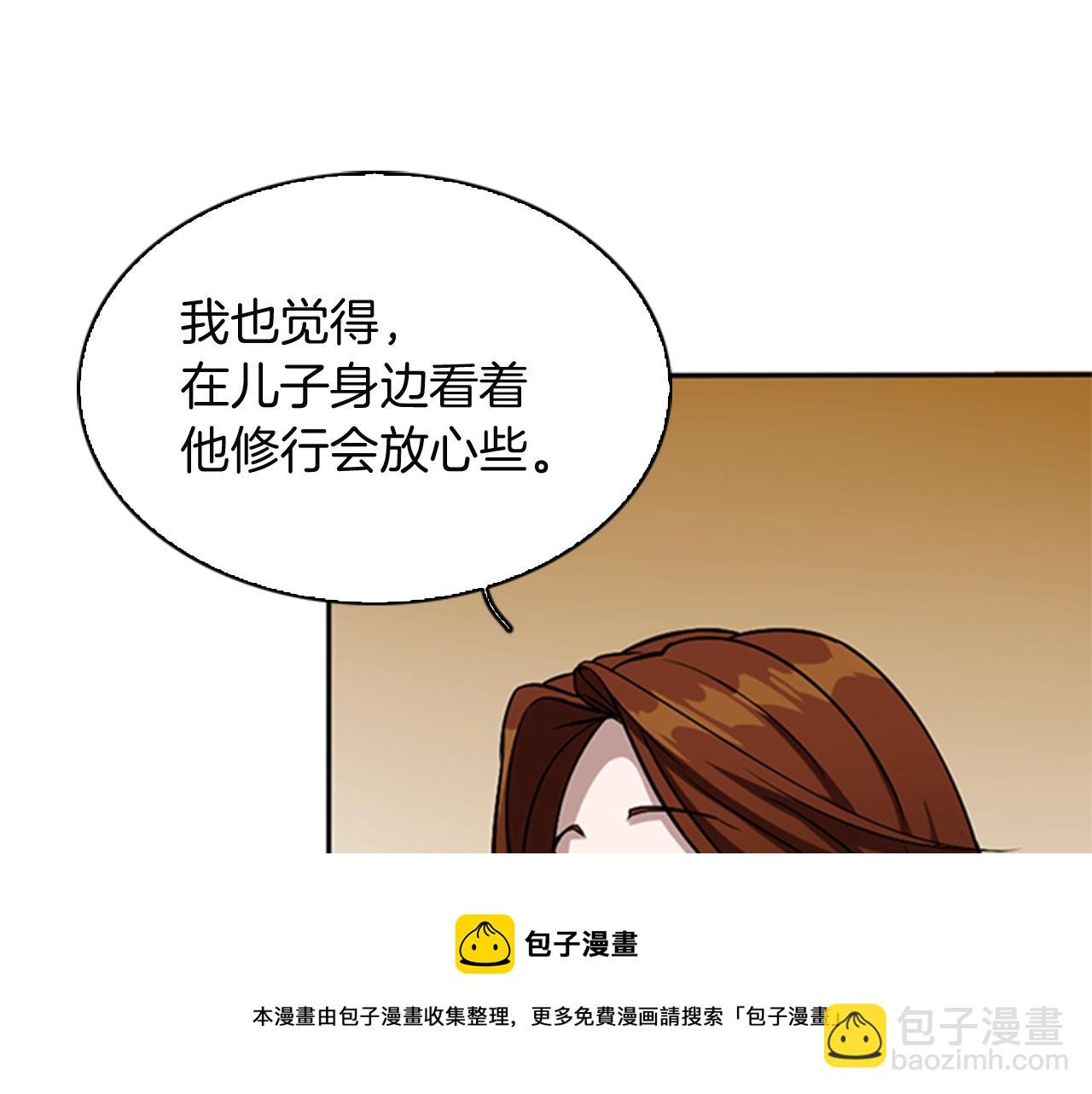 🍱三岁开始做王者 第1季第6话 远行 第50页