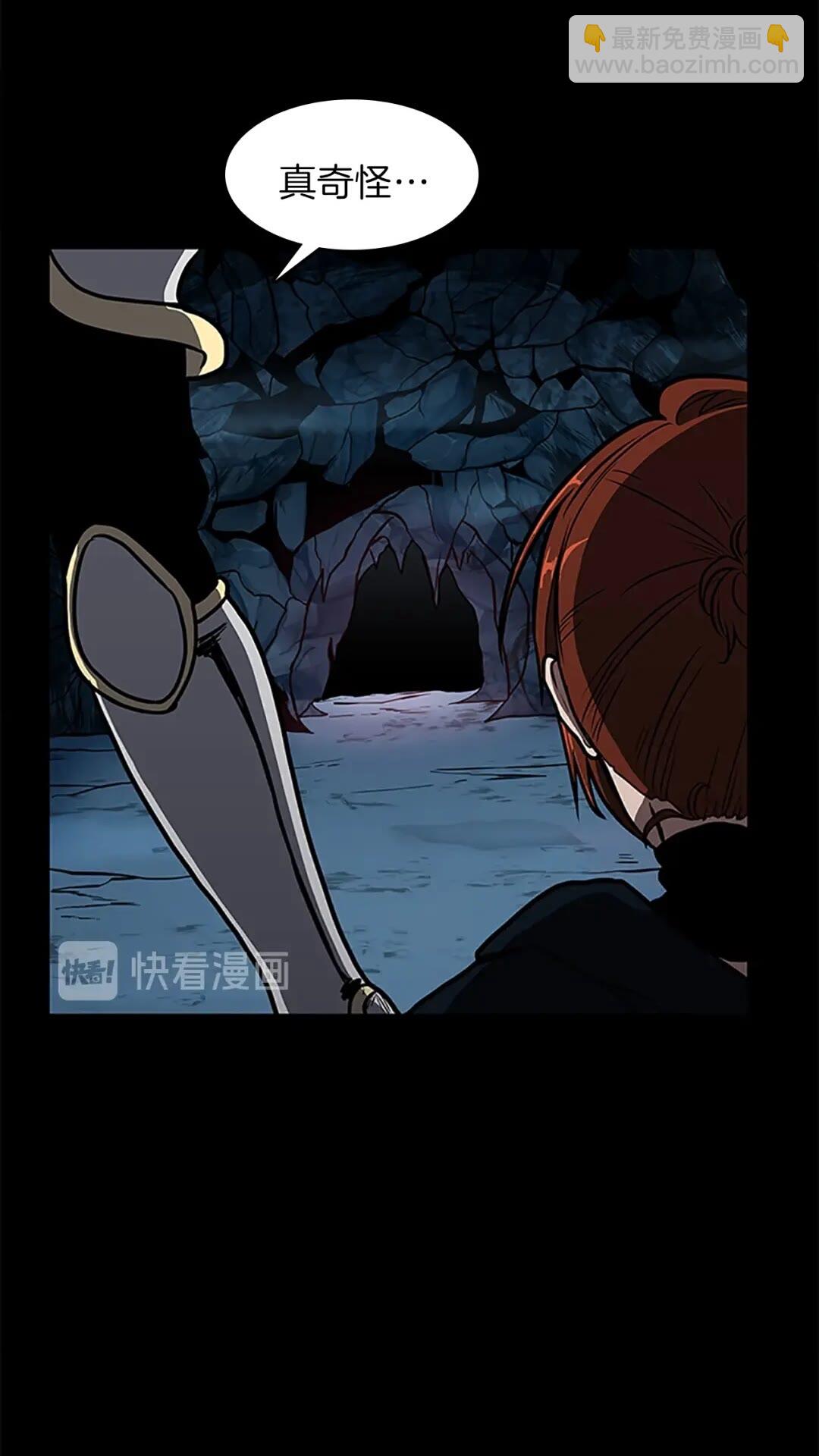 🍱三岁开始做王者 第3季第59话 烈焰 第12页