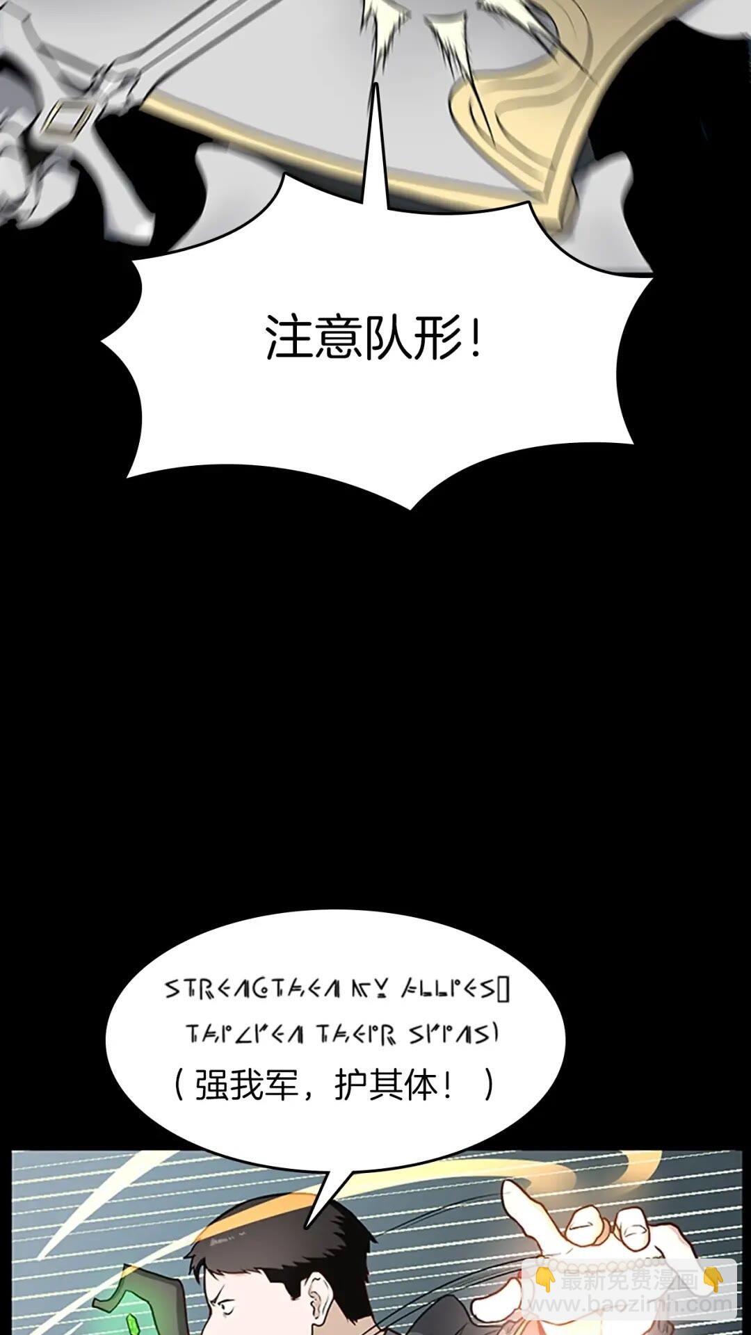 🍱三岁开始做王者 第3季第59话 烈焰 第31页