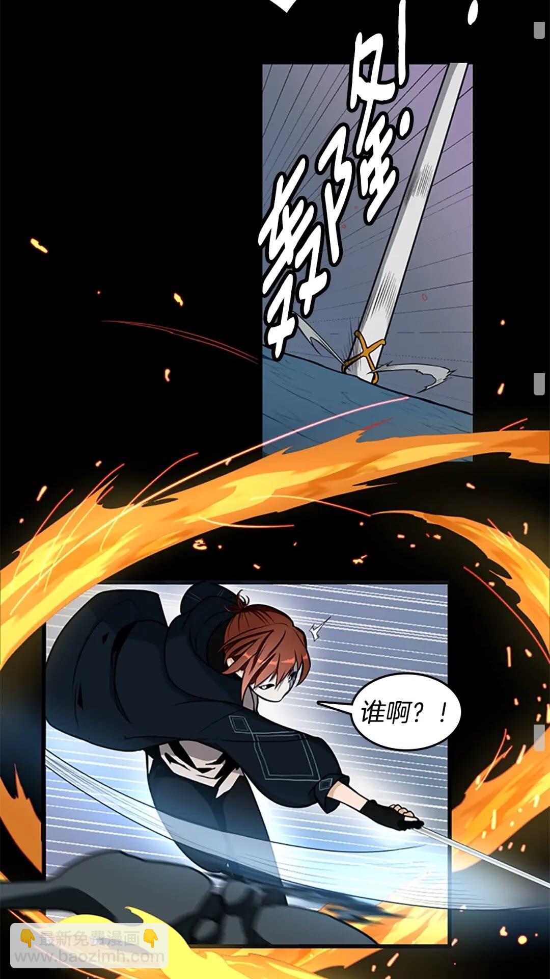 🍱三岁开始做王者 第3季第59话 烈焰 第41页