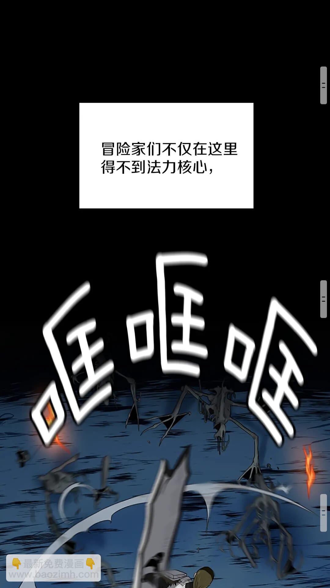 🍱三岁开始做王者 第3季第59话 烈焰 第47页