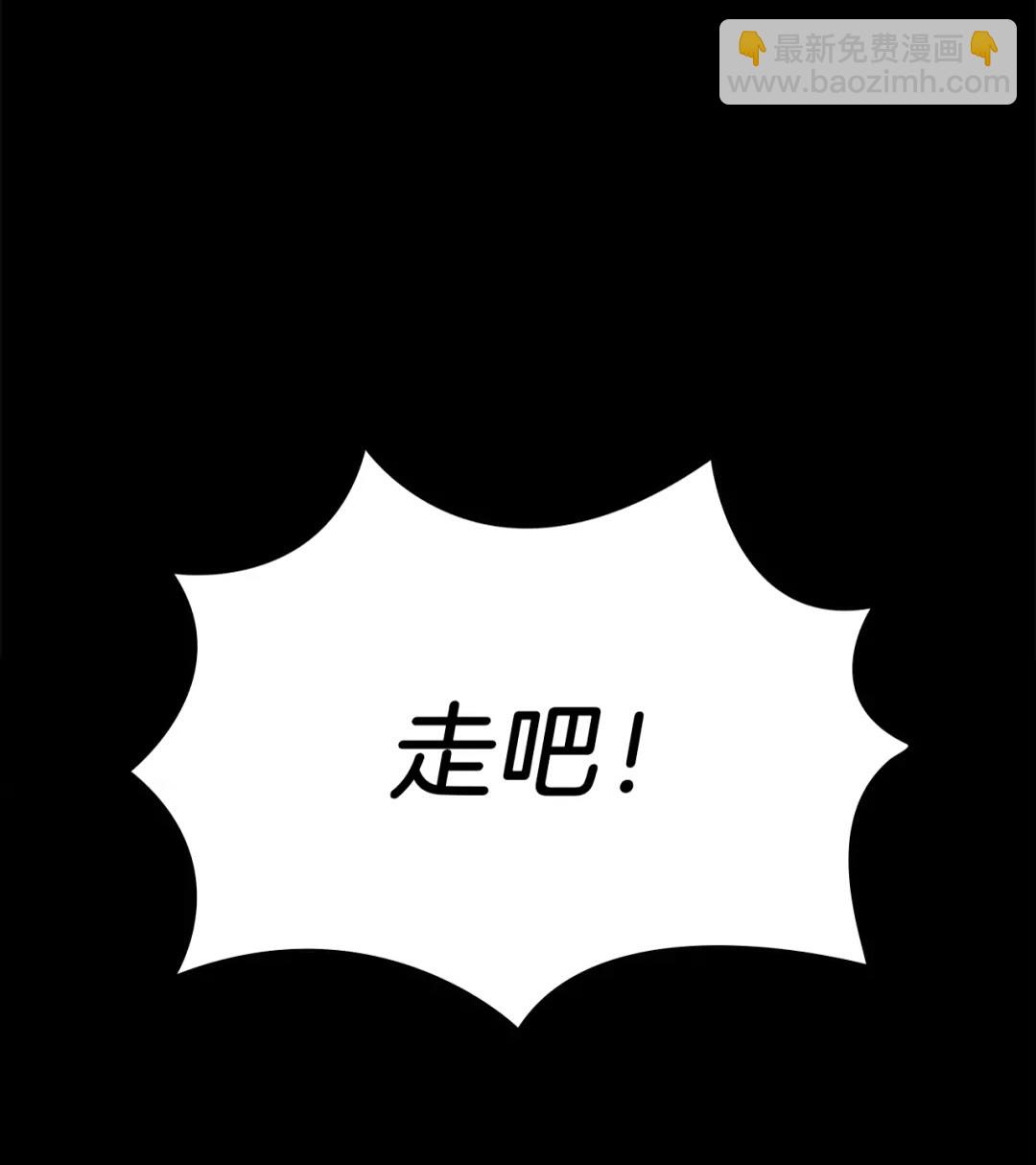 🍱三岁开始做王者 第3季第61话 战栗 第14页