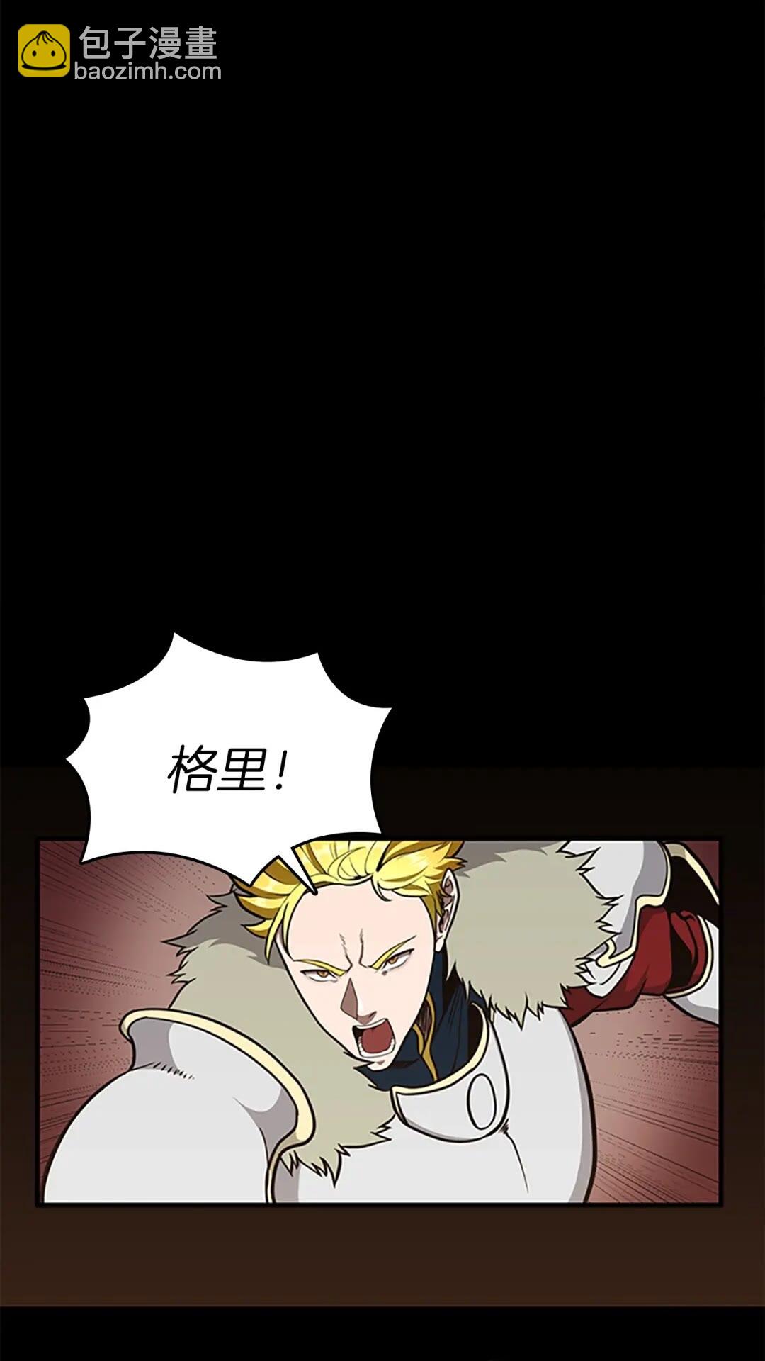 🍱三岁开始做王者 第3季第61话 战栗 第19页