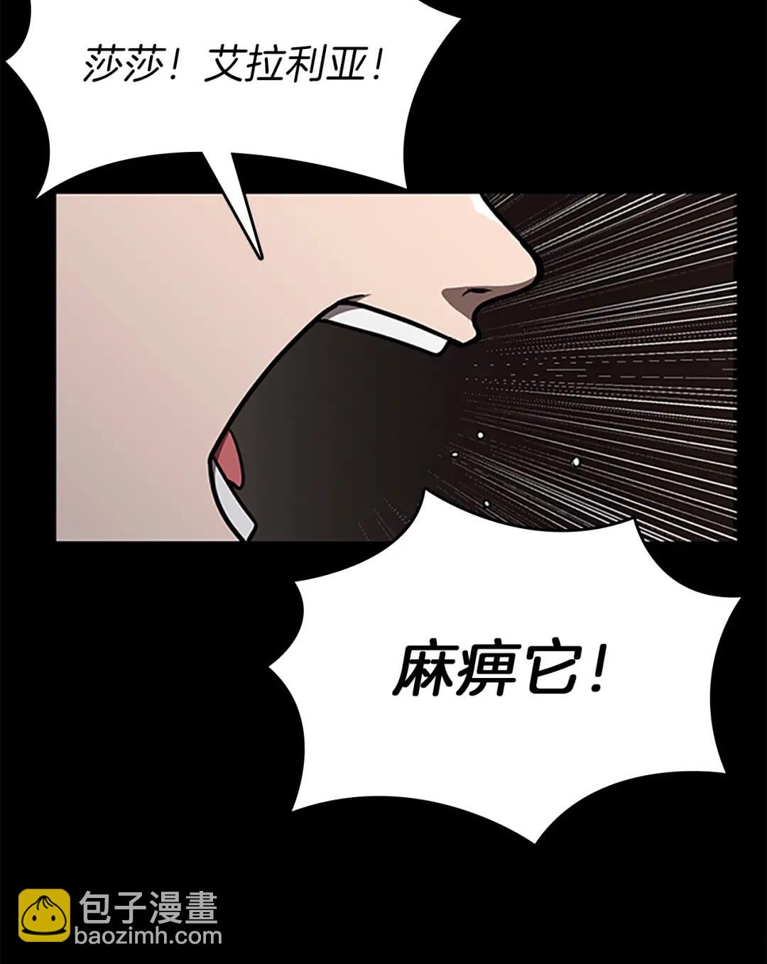 🍱三岁开始做王者 第3季第61话 战栗 第24页