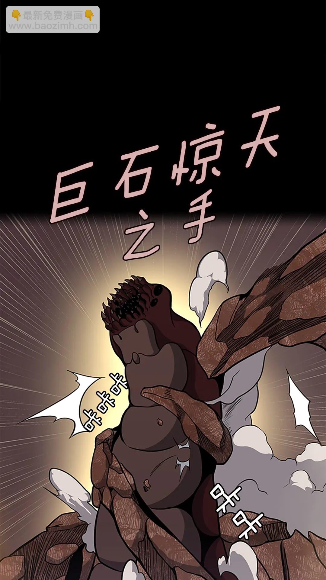 🍱三岁开始做王者 第3季第61话 战栗 第28页