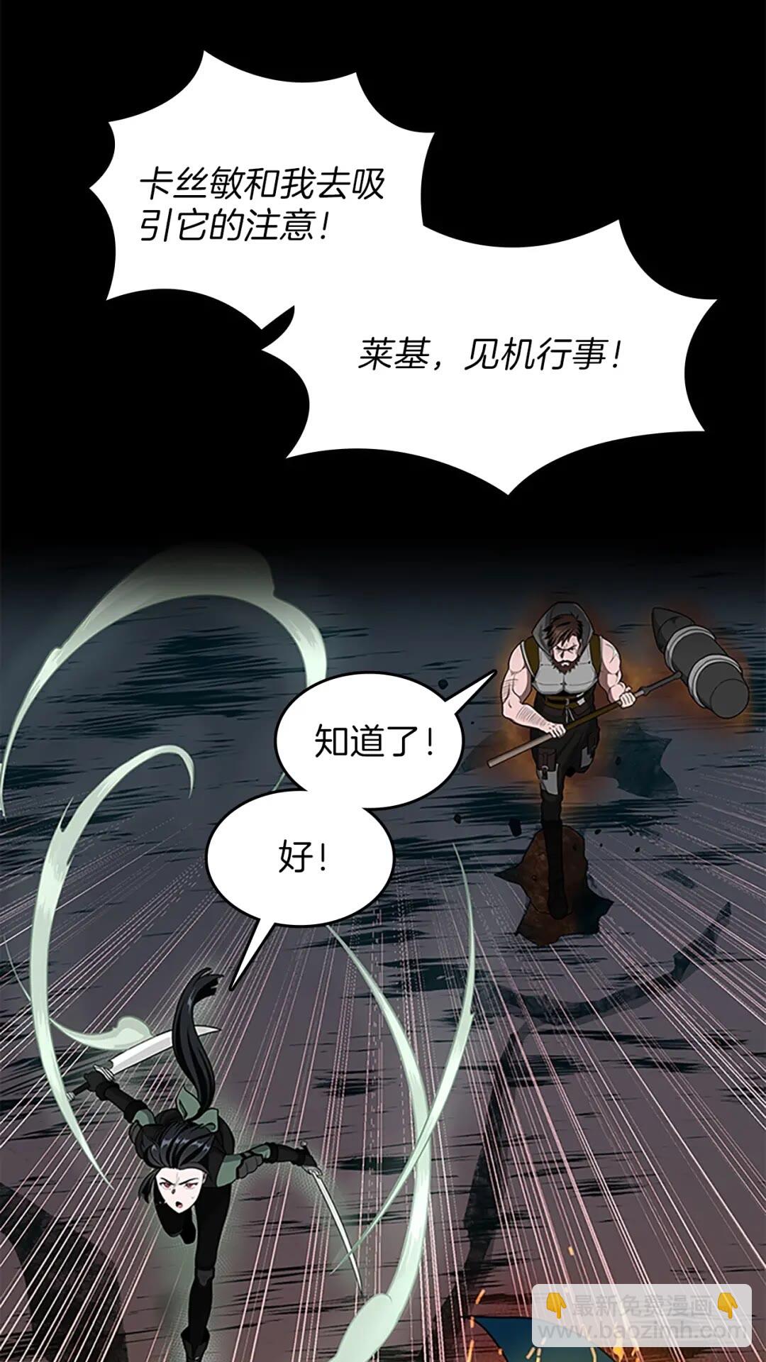 🍱三岁开始做王者 第3季第61话 战栗 第35页