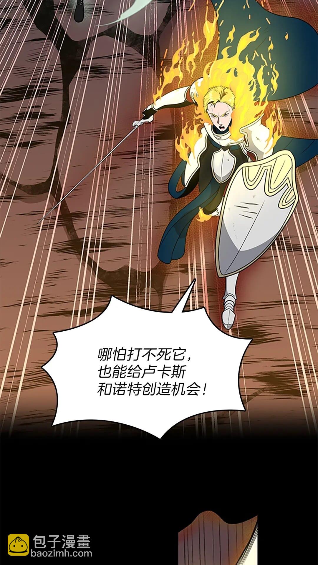 🍱三岁开始做王者 第3季第61话 战栗 第36页