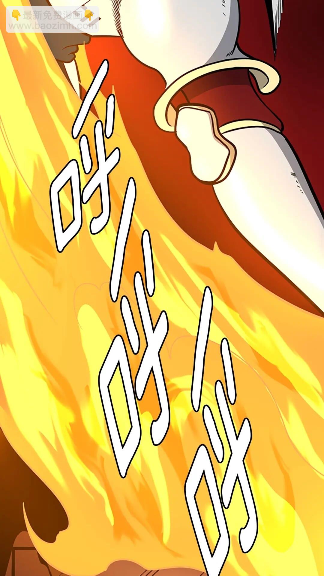 🍱三岁开始做王者 第3季第61话 战栗 第40页