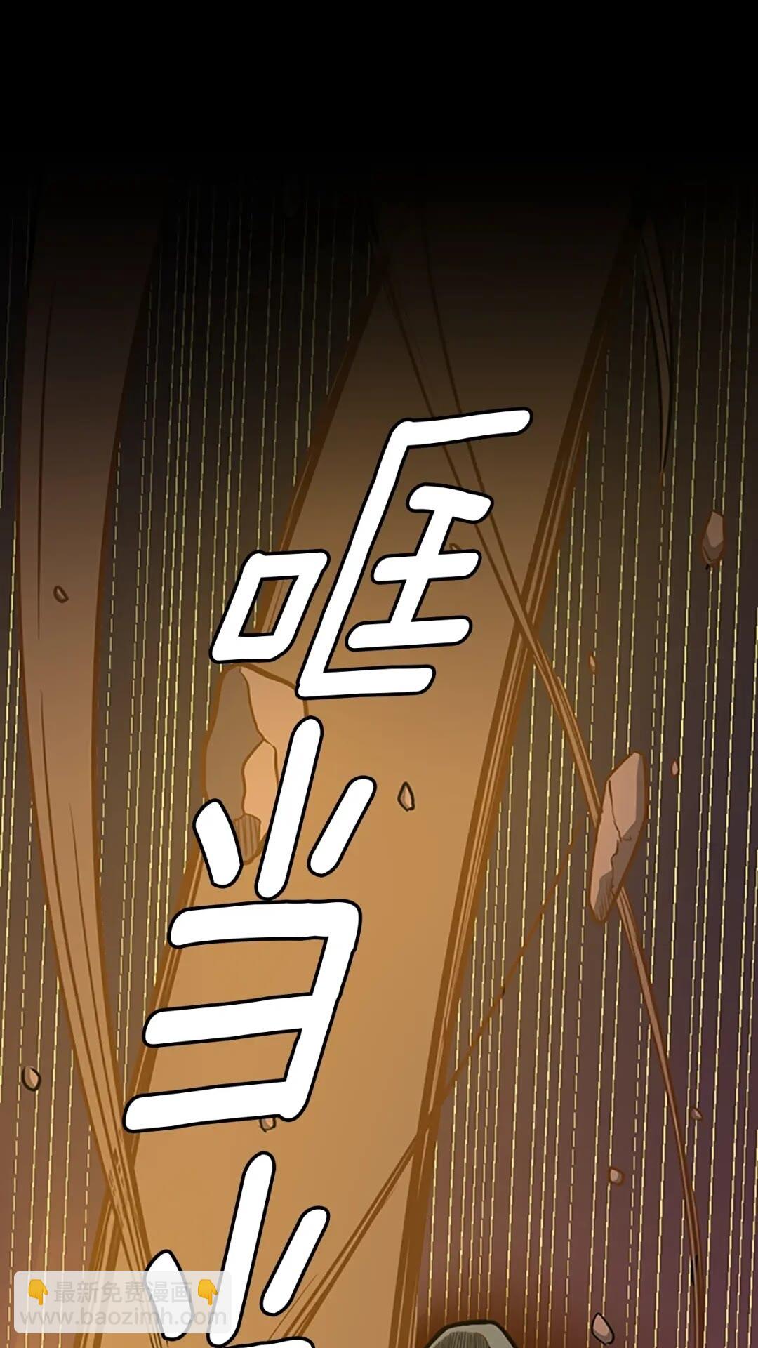🍱三岁开始做王者 第3季第61话 战栗 第46页