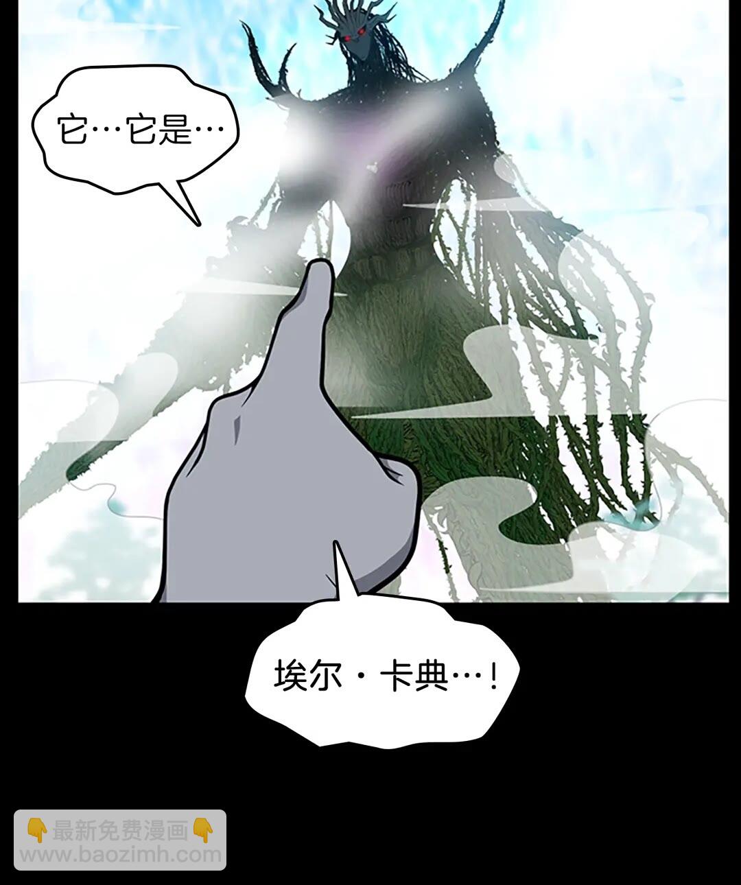 🍱三岁开始做王者 第3季第65话 惊天逆转 第10页