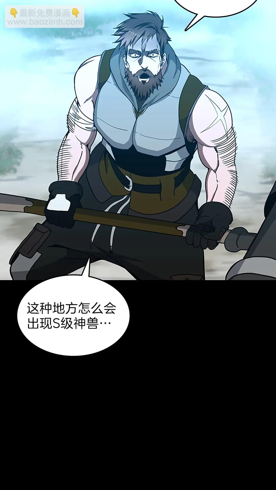 🍱三岁开始做王者 第3季第65话 惊天逆转 第14页