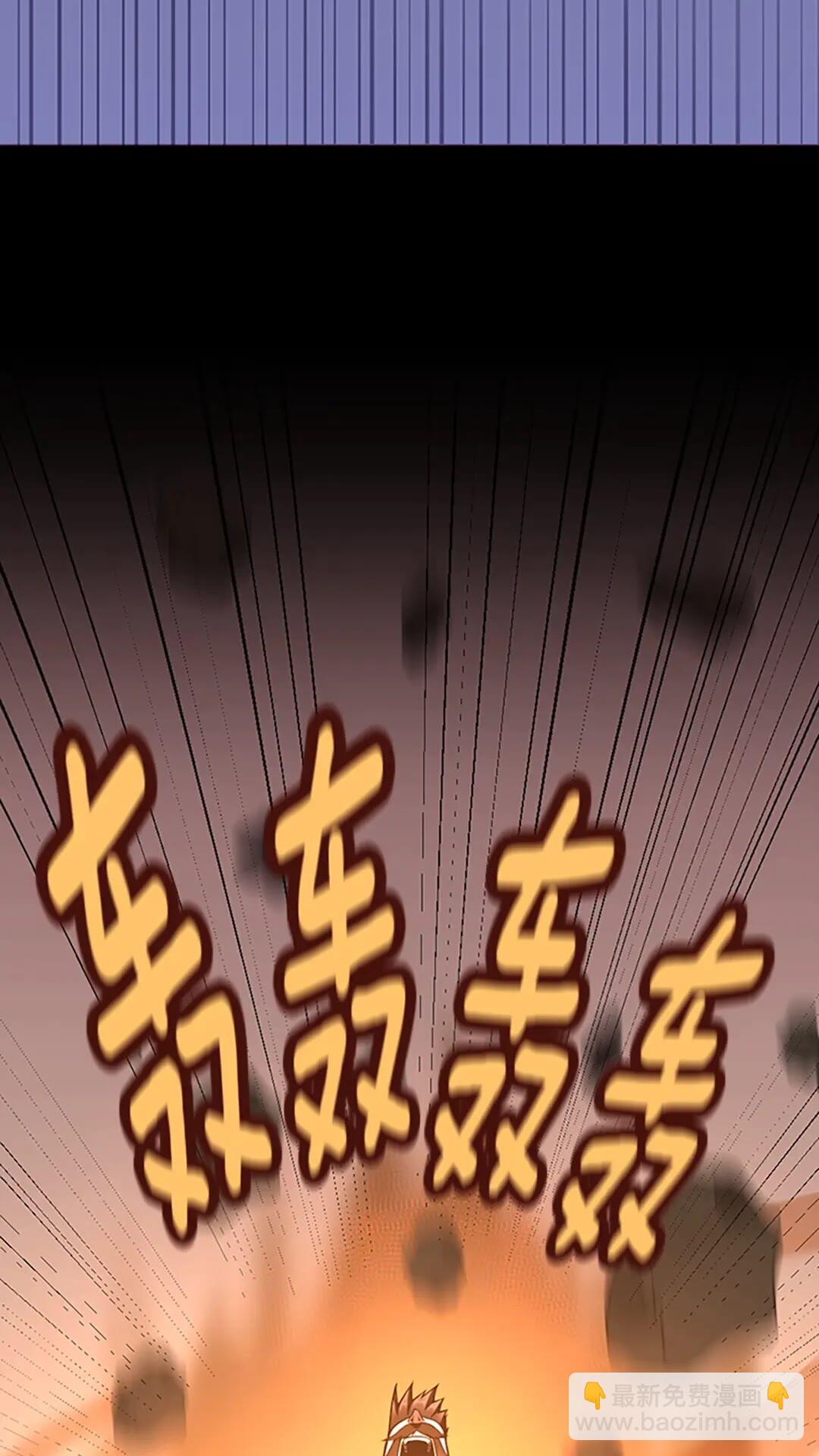 🍱三岁开始做王者 第3季第65话 惊天逆转 第29页
