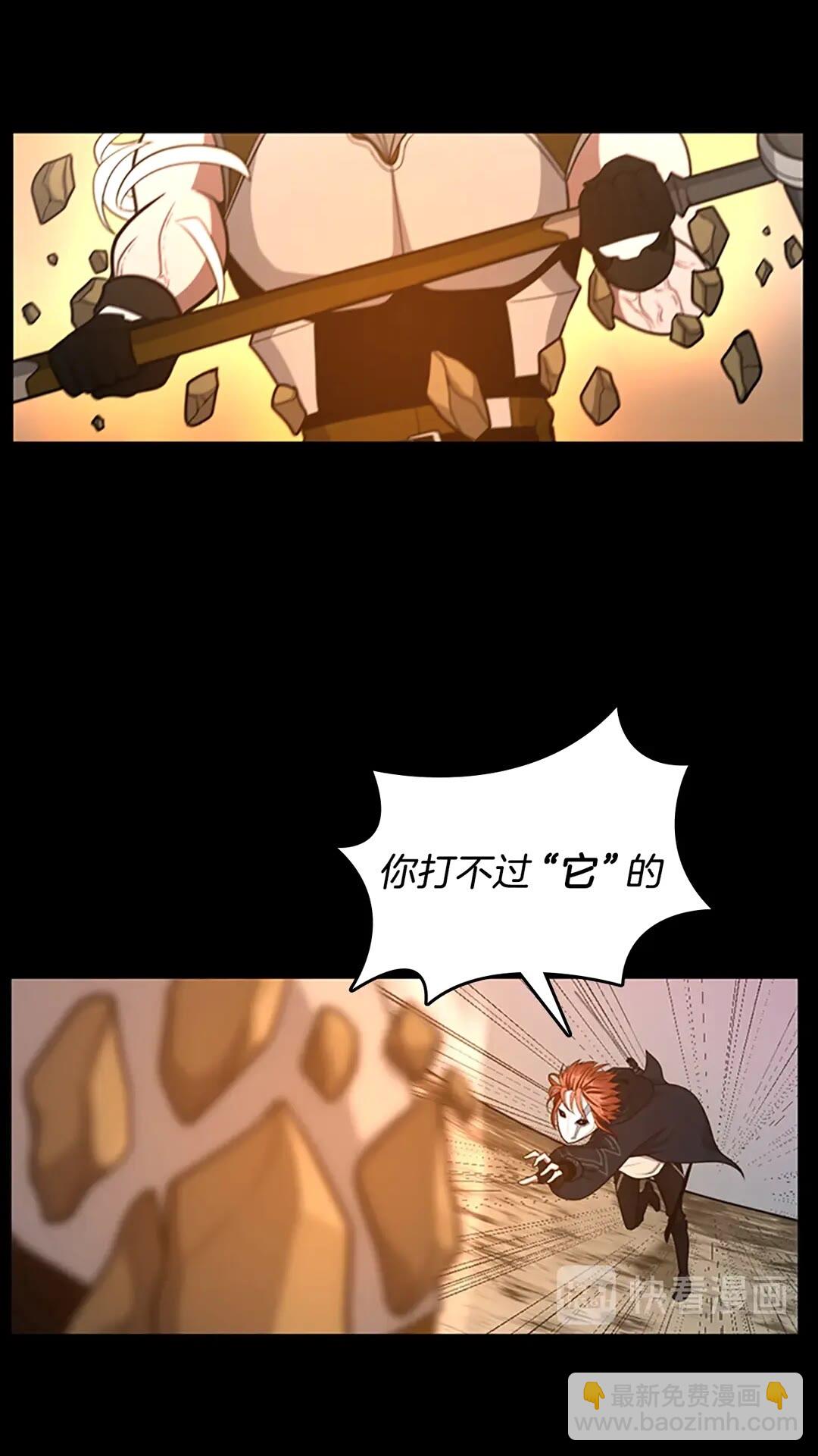 🍱三岁开始做王者 第3季第65话 惊天逆转 第32页