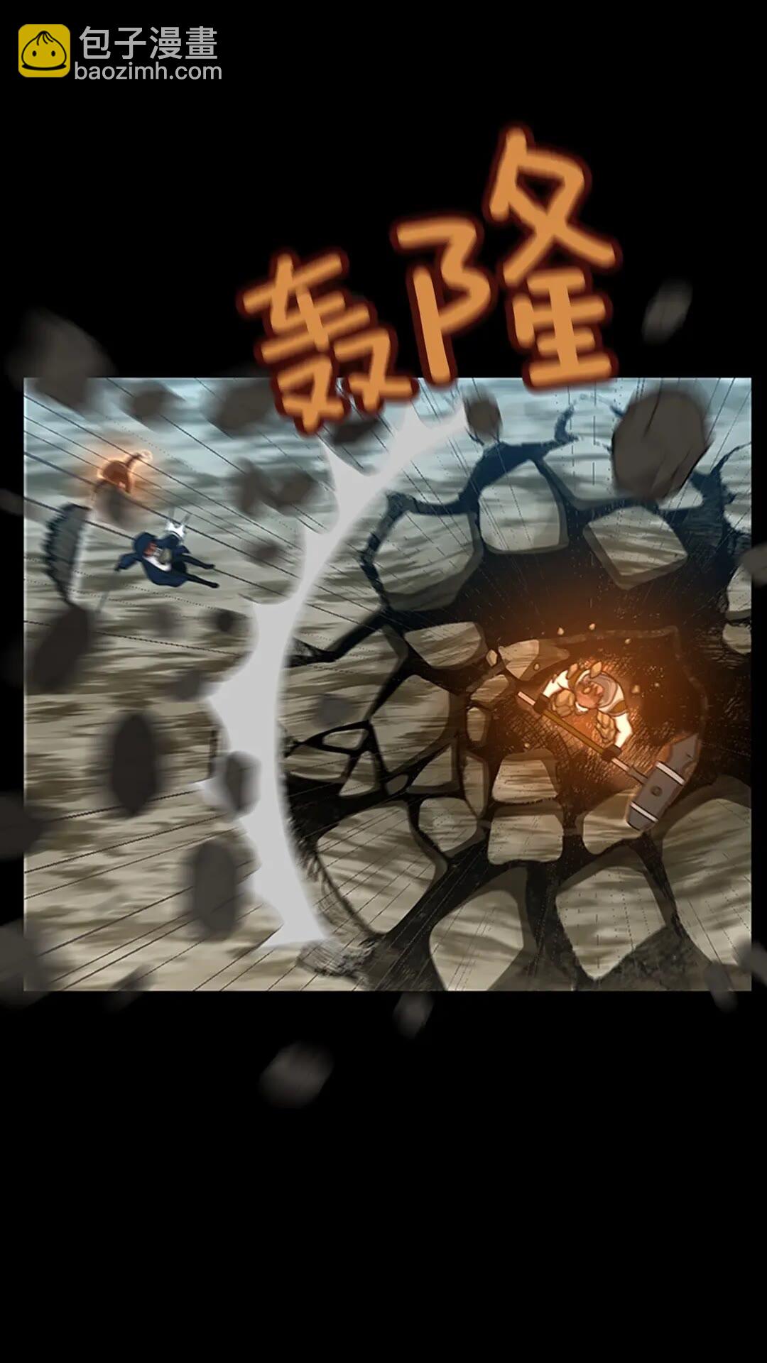 🍱三岁开始做王者 第3季第65话 惊天逆转 第34页