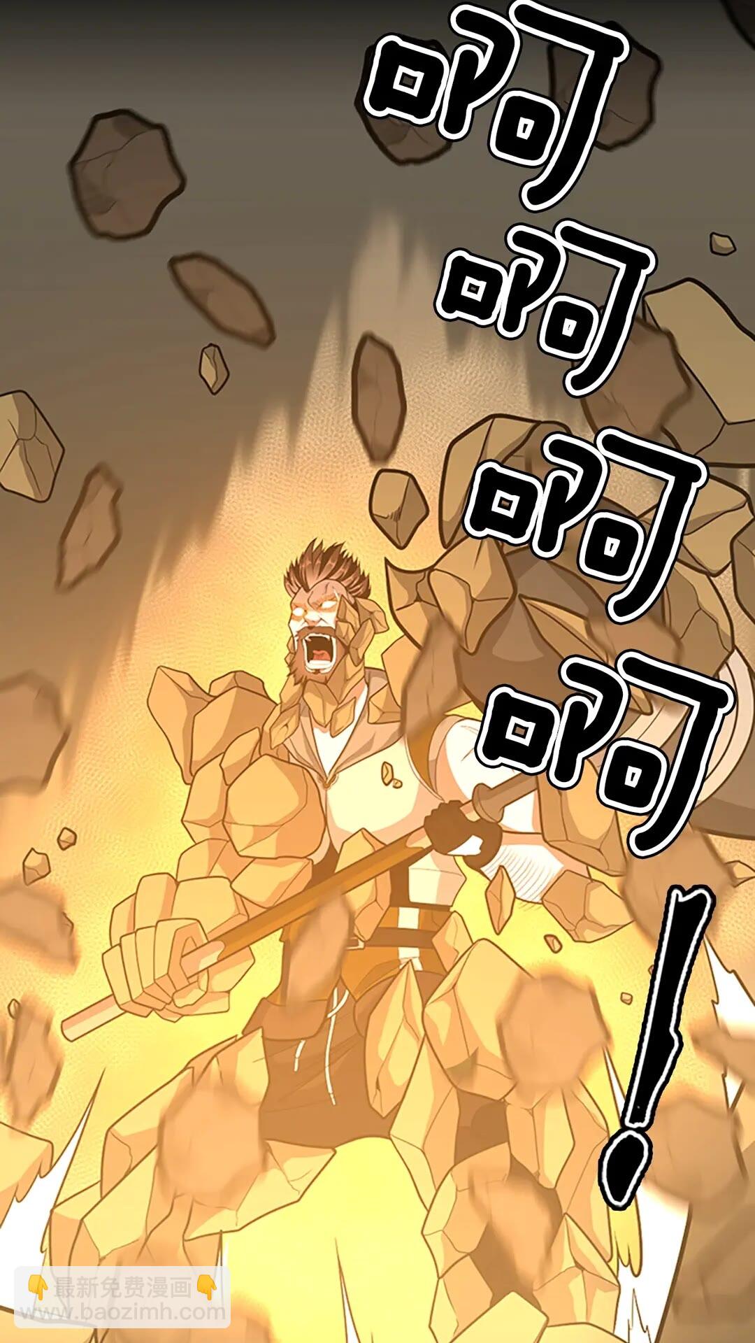 🍱三岁开始做王者 第3季第65话 惊天逆转 第37页