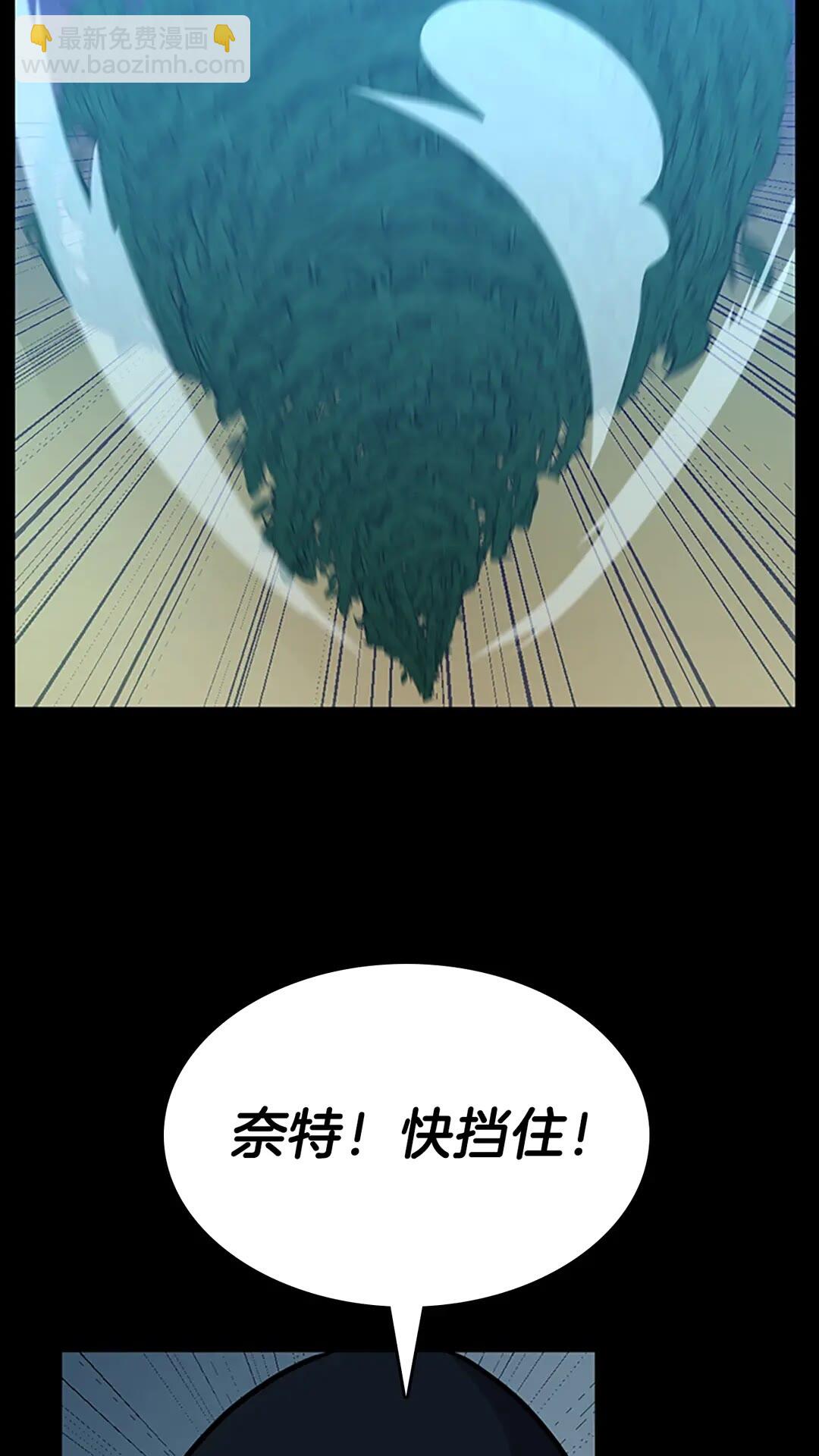 🍱三岁开始做王者 第3季第65话 惊天逆转 第40页
