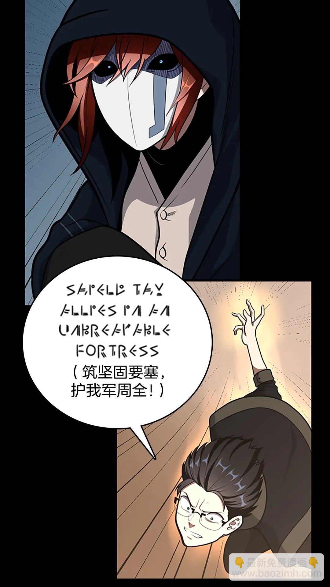 🍱三岁开始做王者 第3季第65话 惊天逆转 第41页