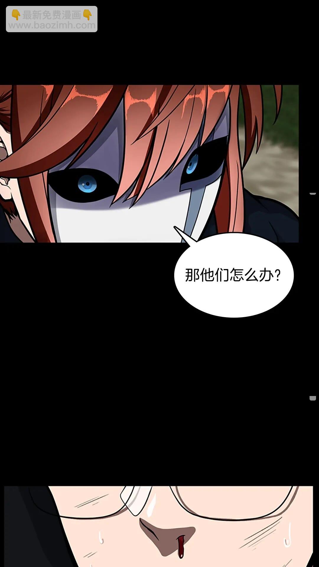 🍱三岁开始做王者 第3季第65话 惊天逆转 第46页