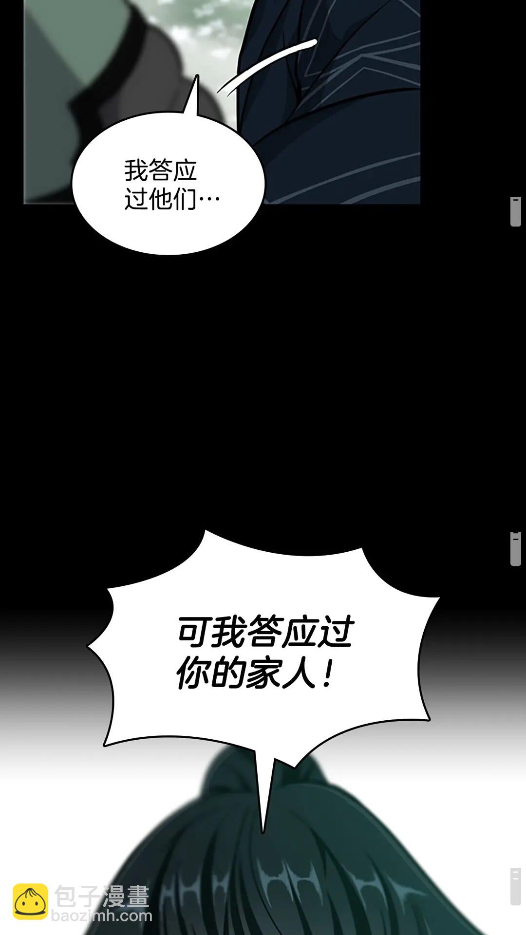 🍱三岁开始做王者 第3季第65话 惊天逆转 第49页