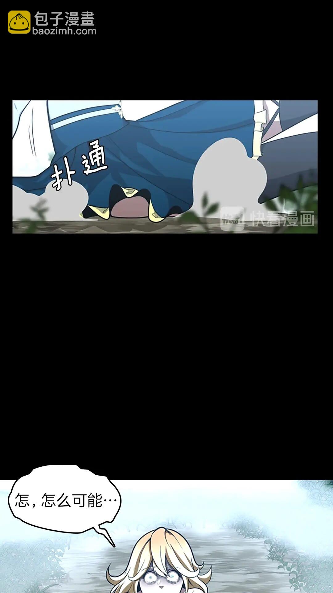 🍱三岁开始做王者 第3季第65话 惊天逆转 第7页