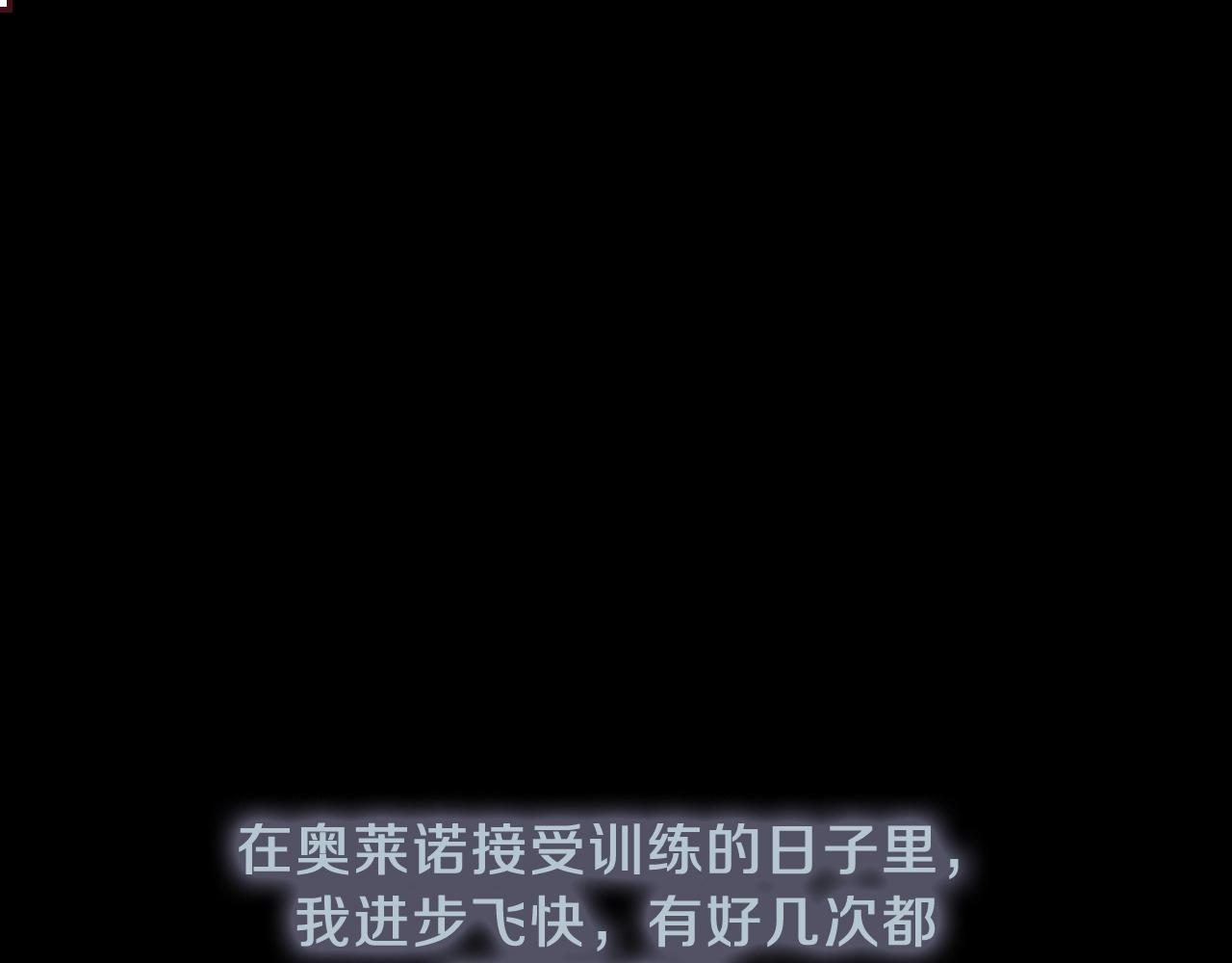 🍱三岁开始做王者 第3季第67话 融合形态 第1页