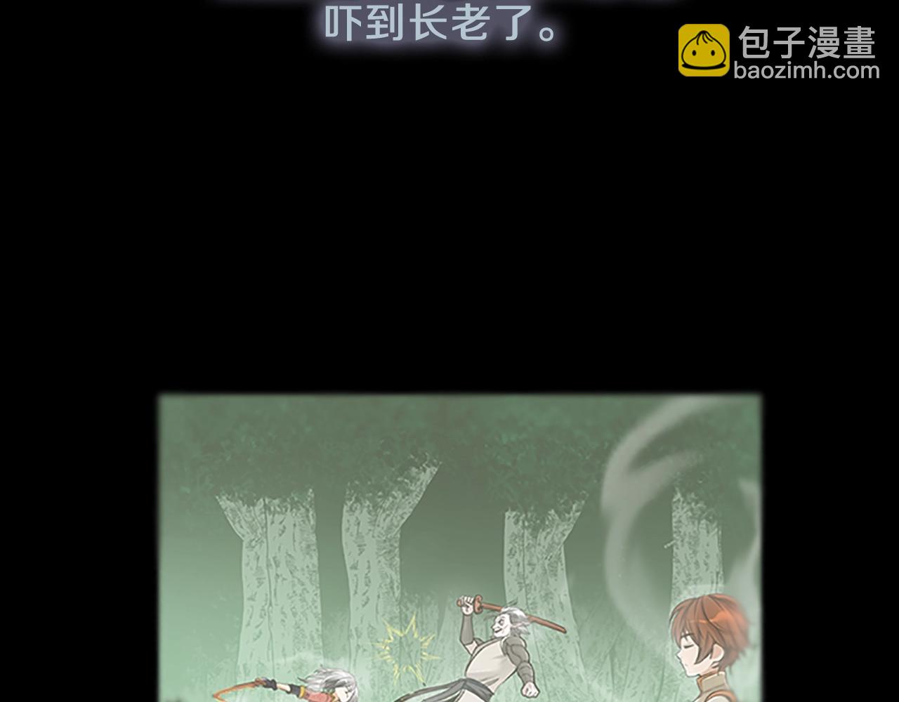 🍱三岁开始做王者 第3季第67话 融合形态 第2页