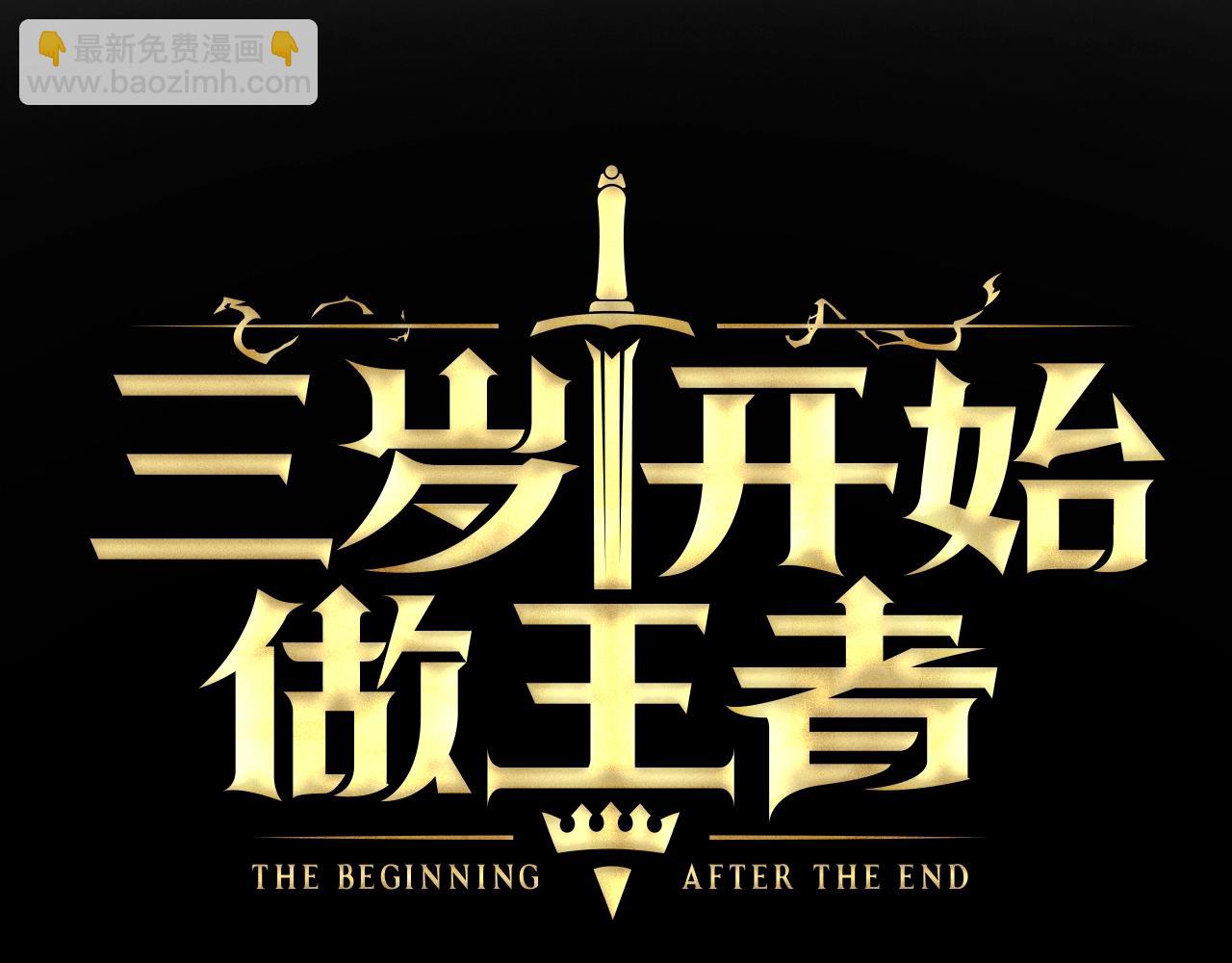 🍱三岁开始做王者 第3季第67话 融合形态 第30页