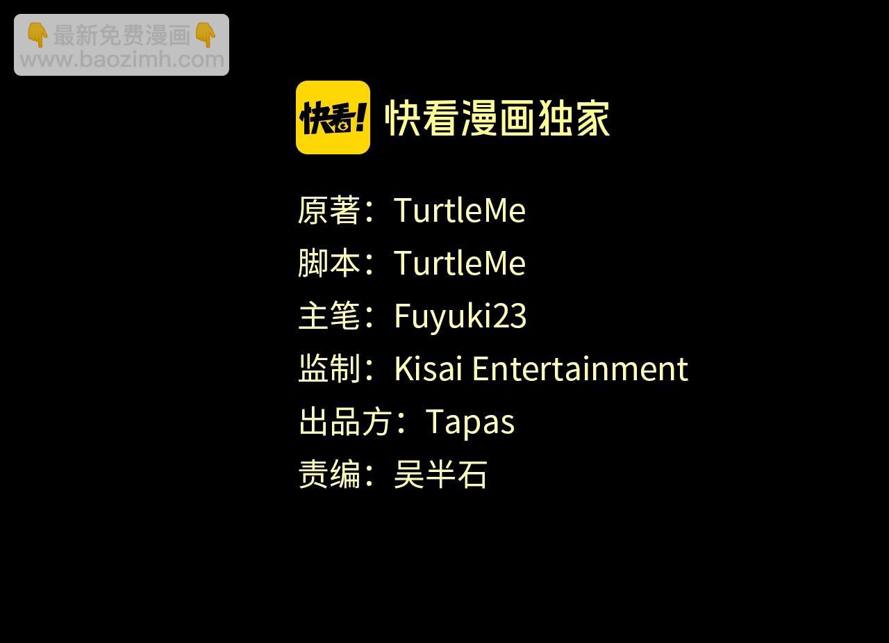 🍱三岁开始做王者 第3季第67话 融合形态 第31页