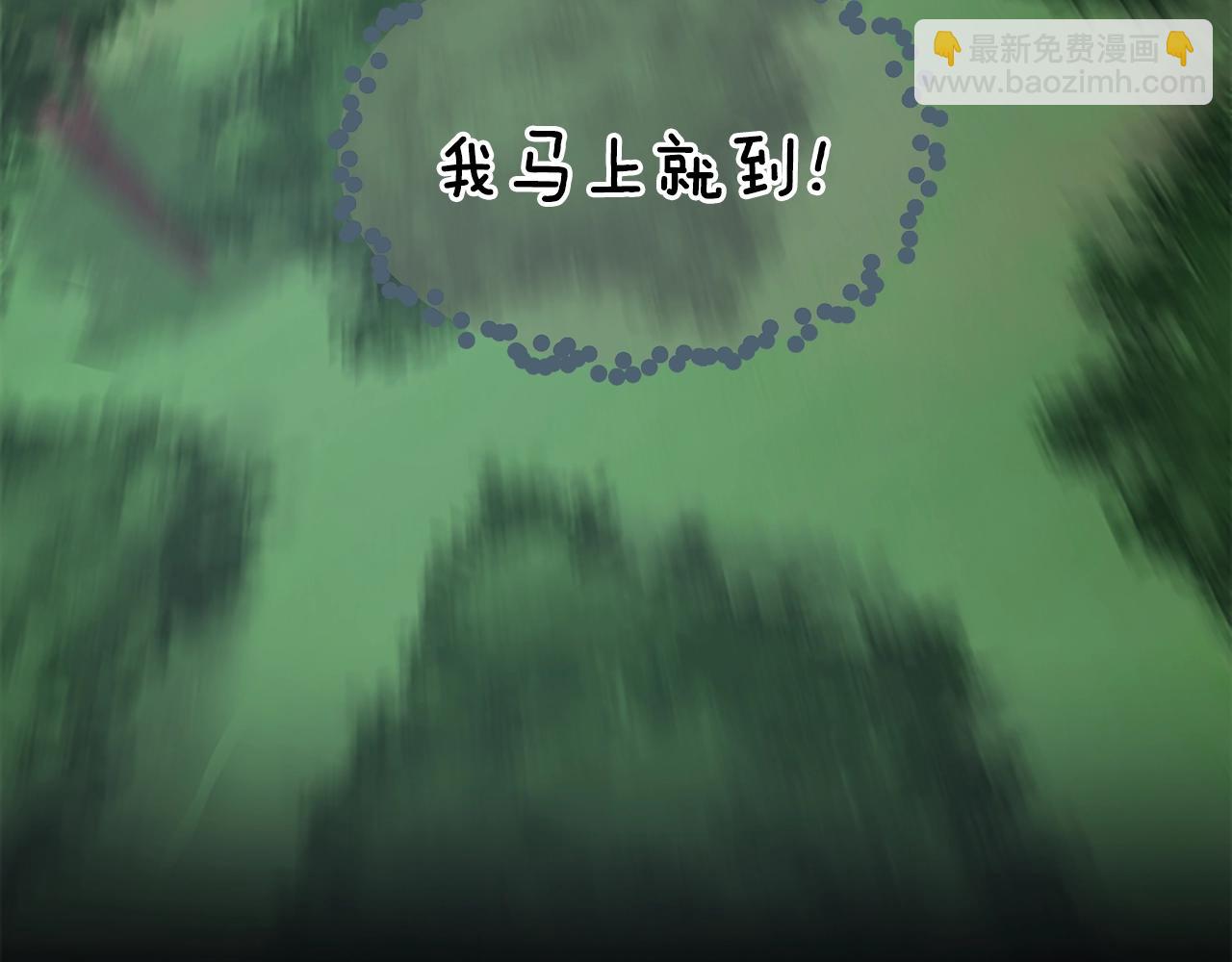 🍱三岁开始做王者 第3季第67话 融合形态 第42页