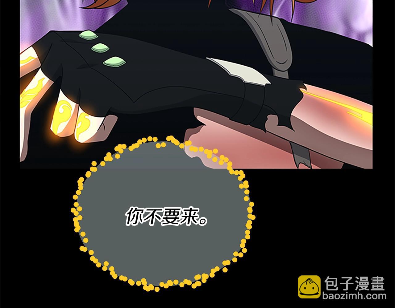 🍱三岁开始做王者 第3季第67话 融合形态 第49页