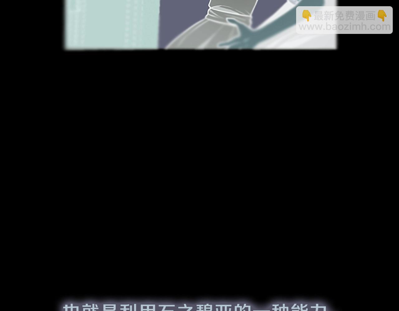🍱三岁开始做王者 第3季第67话 融合形态 第6页