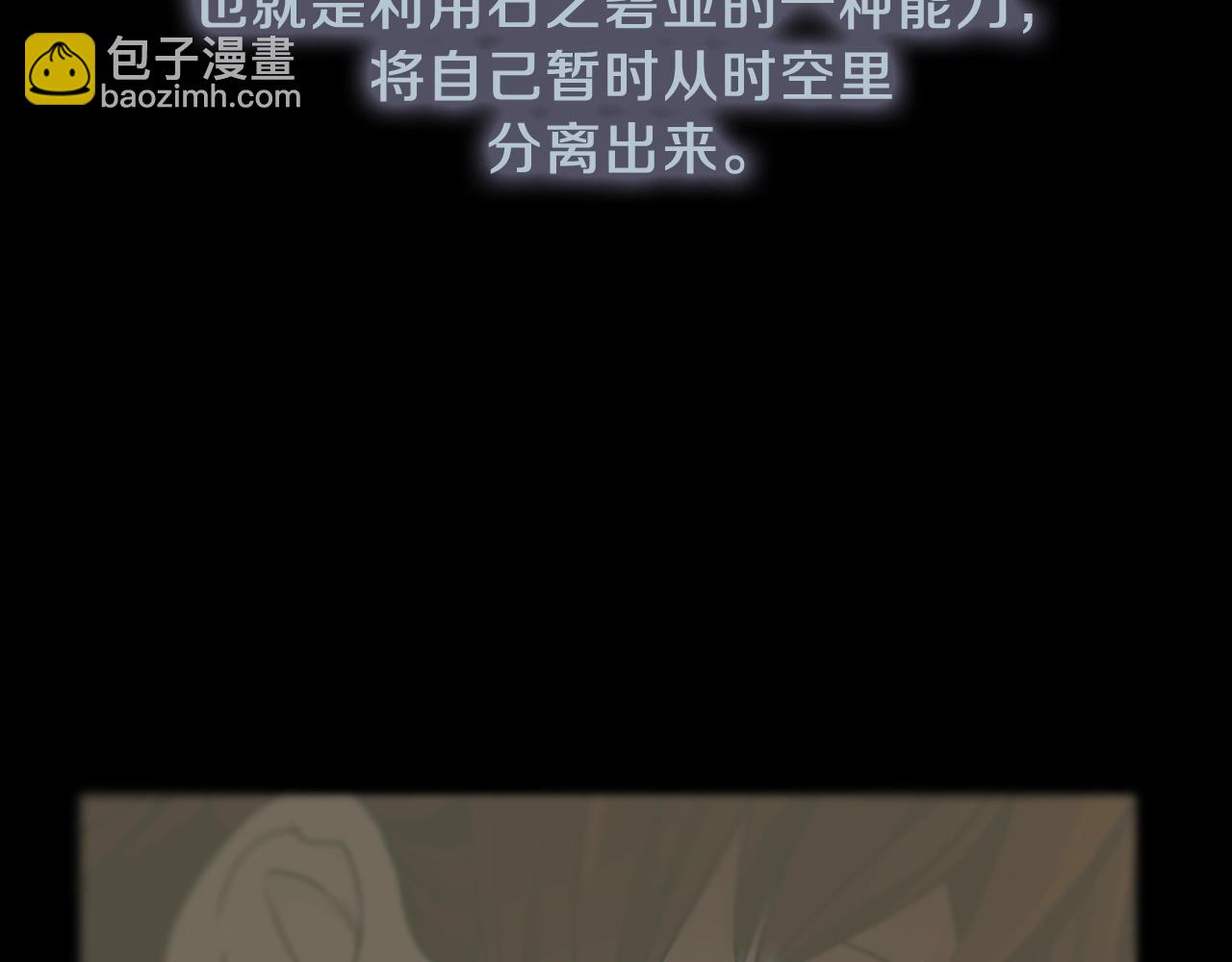 🍱三岁开始做王者 第3季第67话 融合形态 第7页