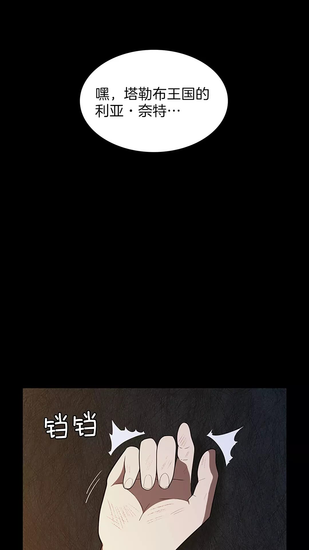 🍱三岁开始做王者 第3季第69话 苏醒之后 第1页