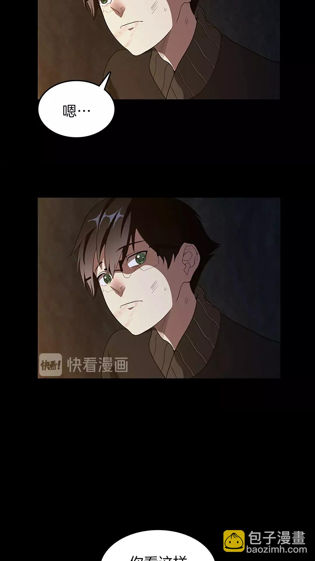 🍱三岁开始做王者 第3季第69话 苏醒之后 第10页
