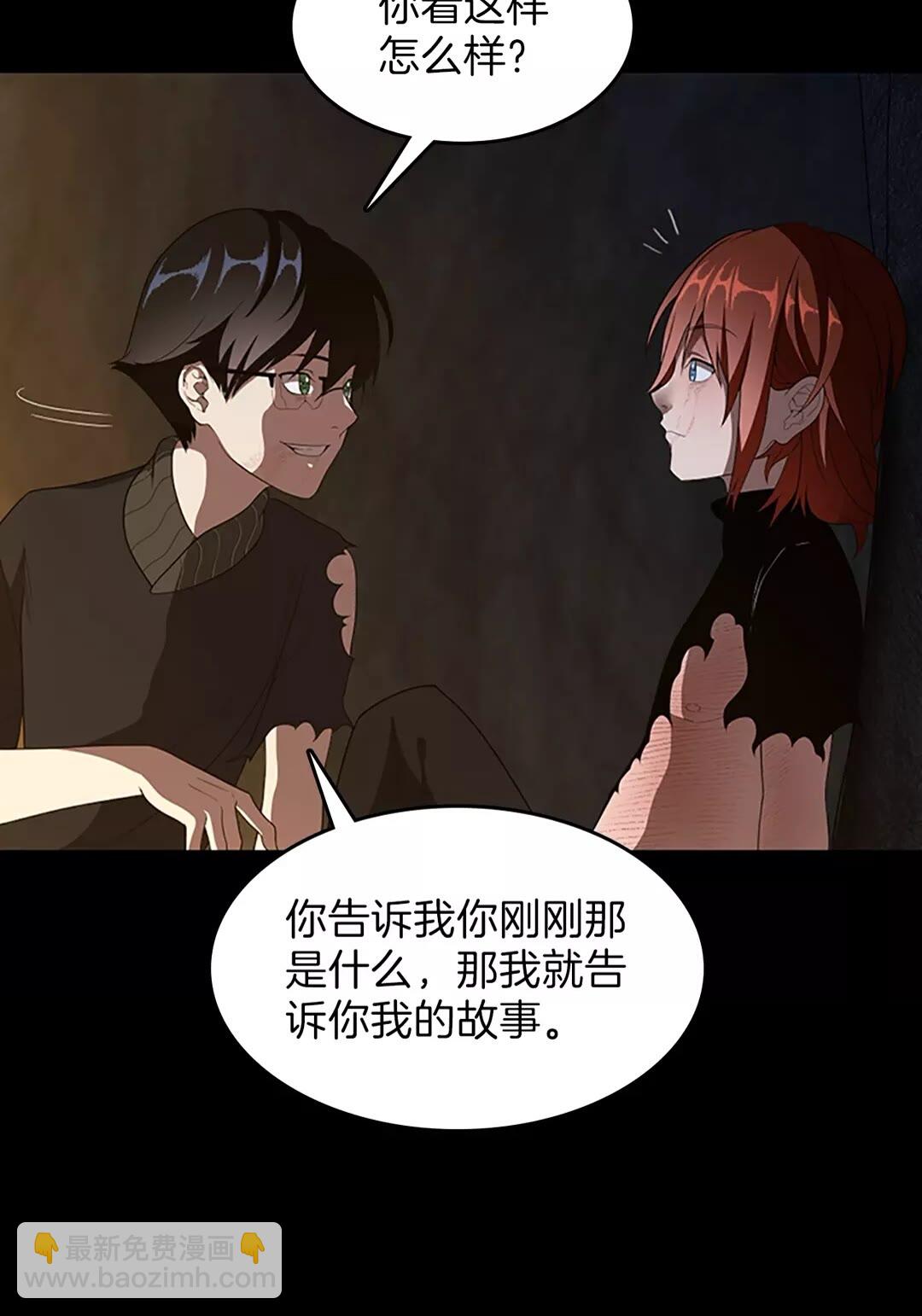 🍱三岁开始做王者 第3季第69话 苏醒之后 第11页