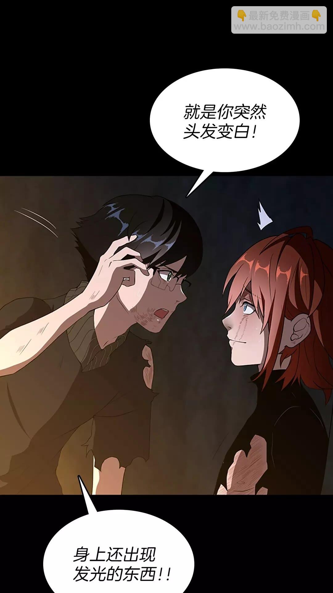 🍱三岁开始做王者 第3季第69话 苏醒之后 第12页