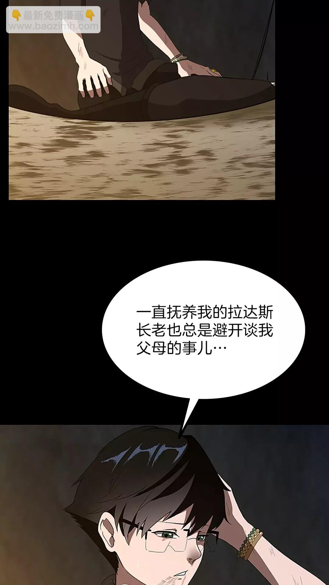 🍱三岁开始做王者 第3季第69话 苏醒之后 第16页