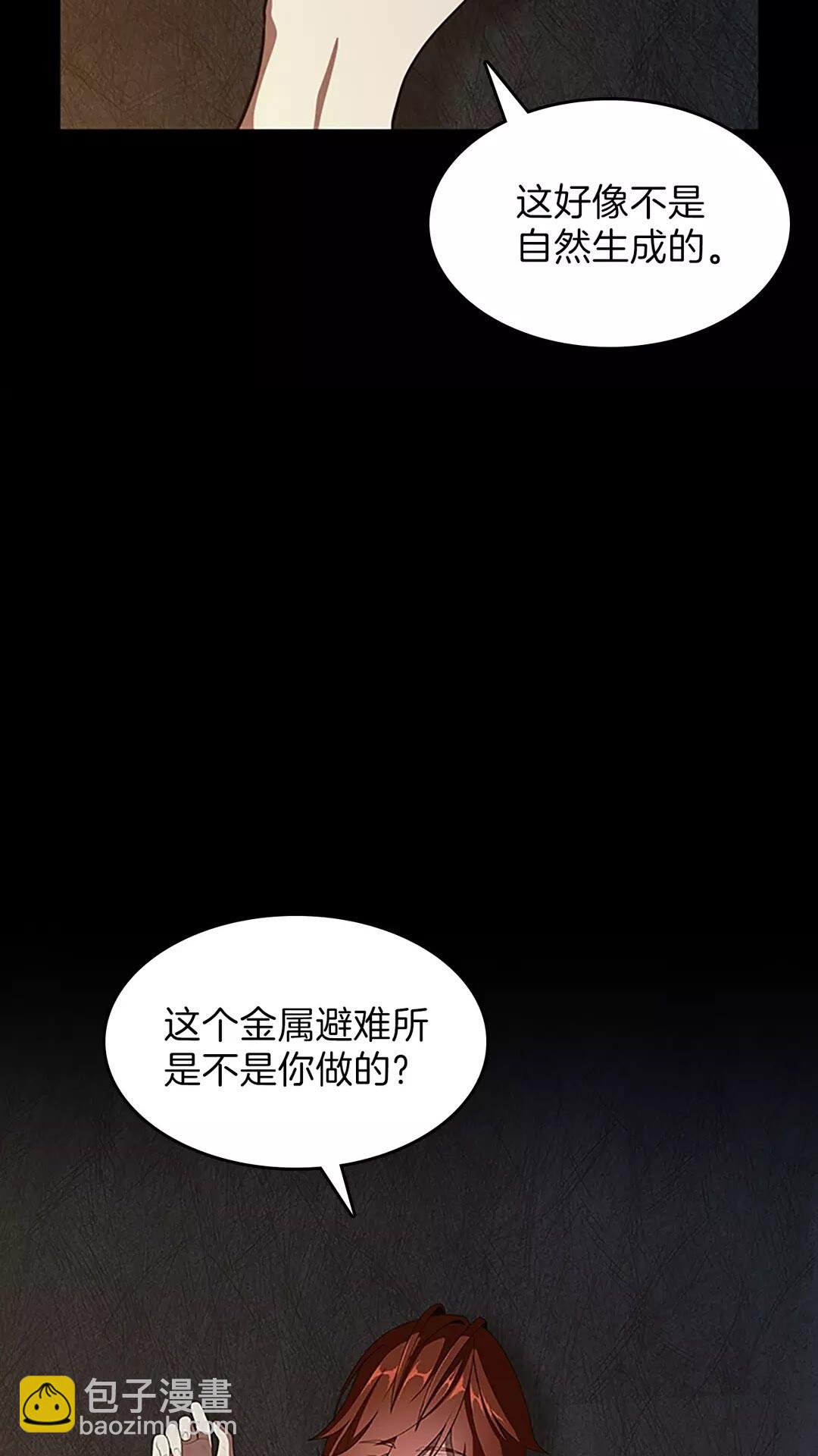 🍱三岁开始做王者 第3季第69话 苏醒之后 第2页