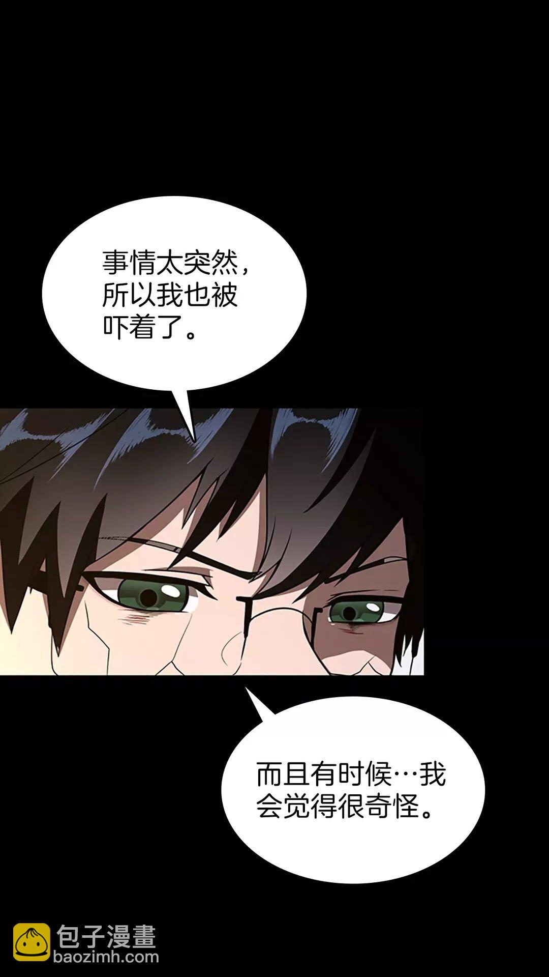 🍱三岁开始做王者 第3季第69话 苏醒之后 第23页