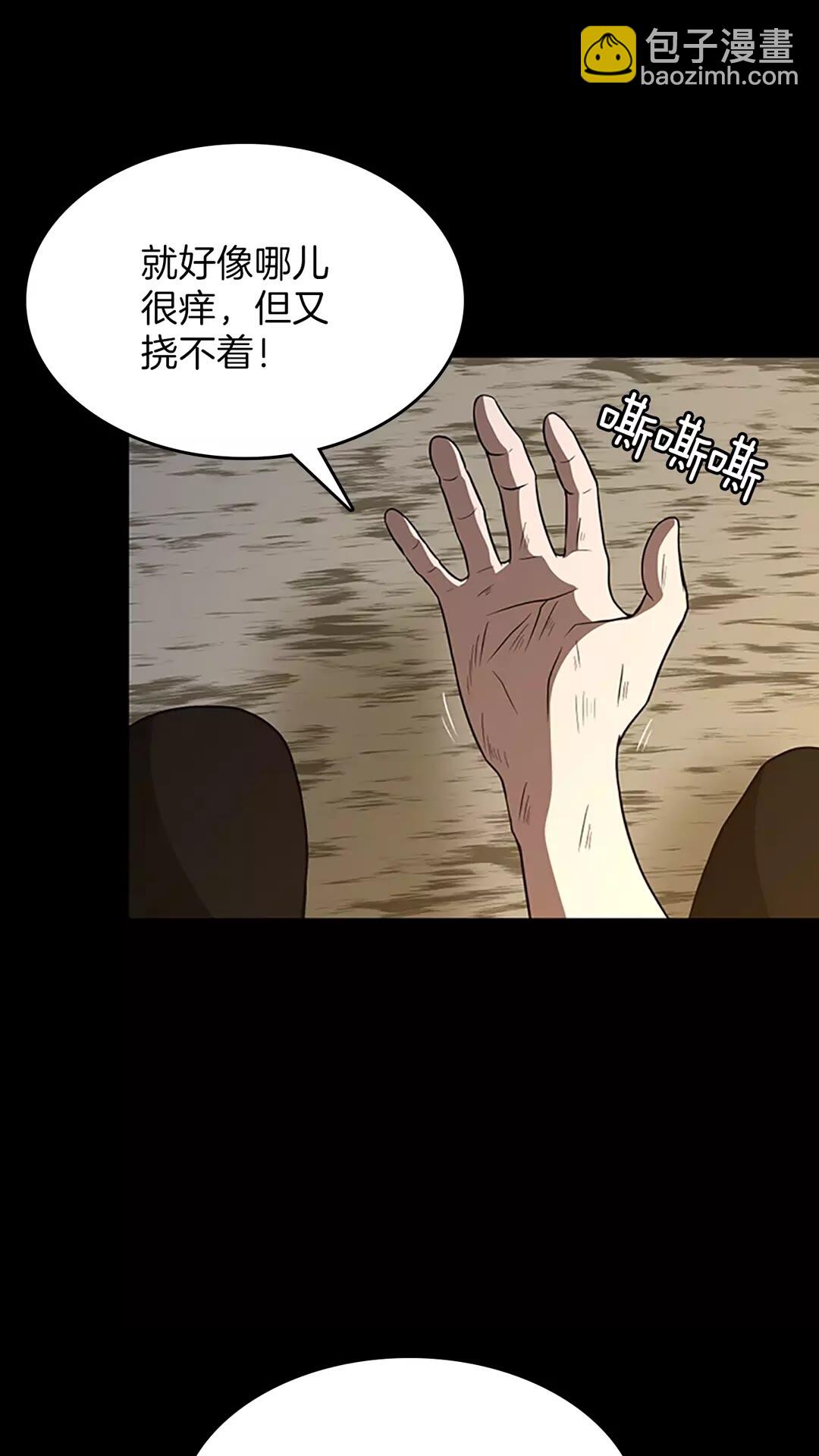 🍱三岁开始做王者 第3季第69话 苏醒之后 第24页