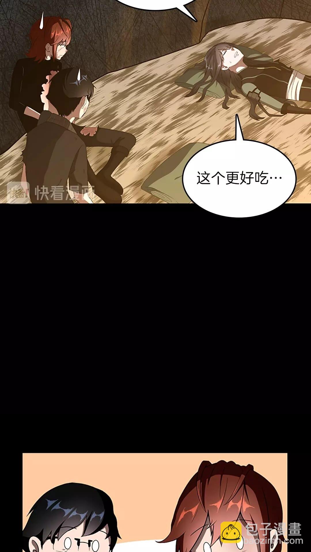 🍱三岁开始做王者 第3季第69话 苏醒之后 第29页