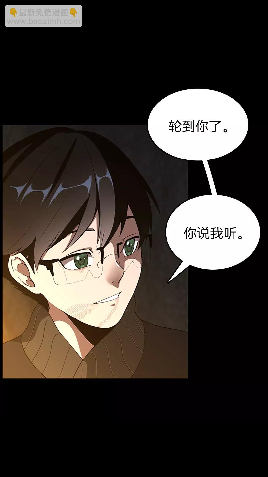 🍱三岁开始做王者 第3季第69话 苏醒之后 第32页