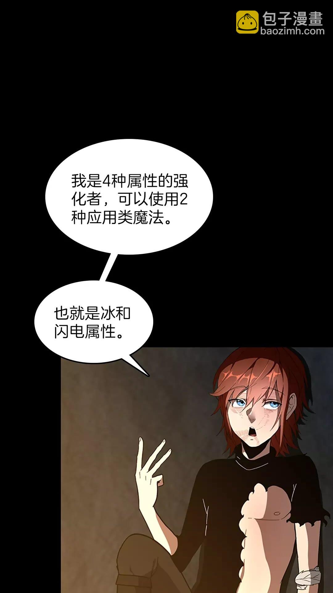 🍱三岁开始做王者 第3季第69话 苏醒之后 第33页