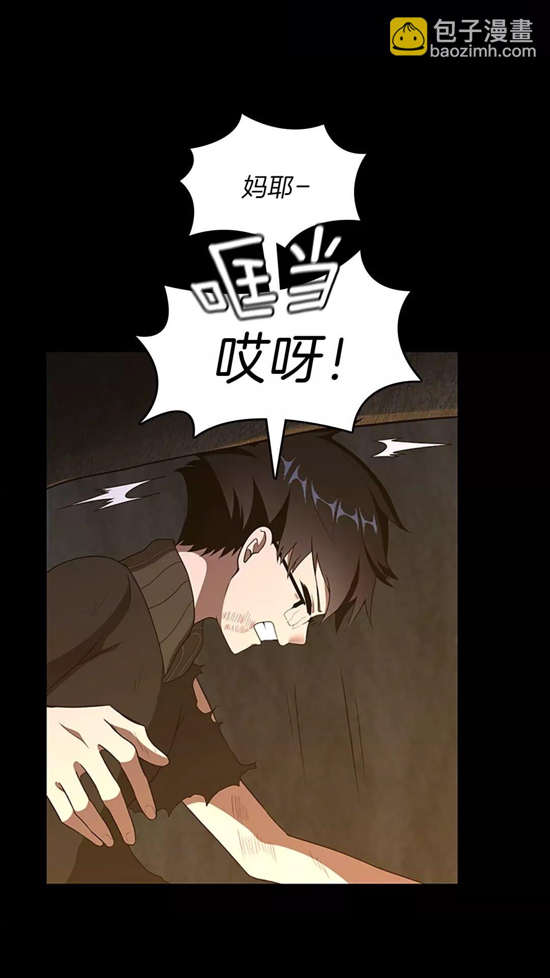 🍱三岁开始做王者 第3季第69话 苏醒之后 第35页