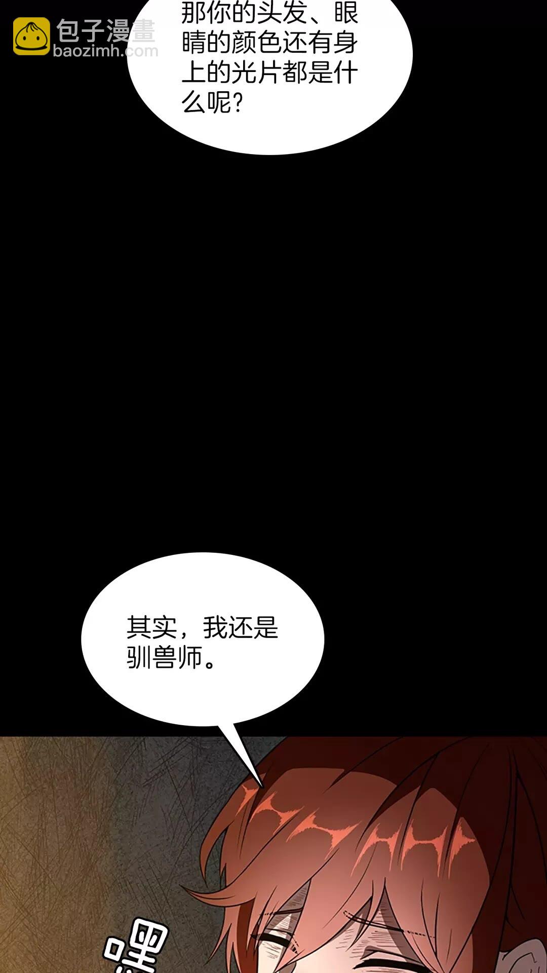 🍱三岁开始做王者 第3季第69话 苏醒之后 第38页