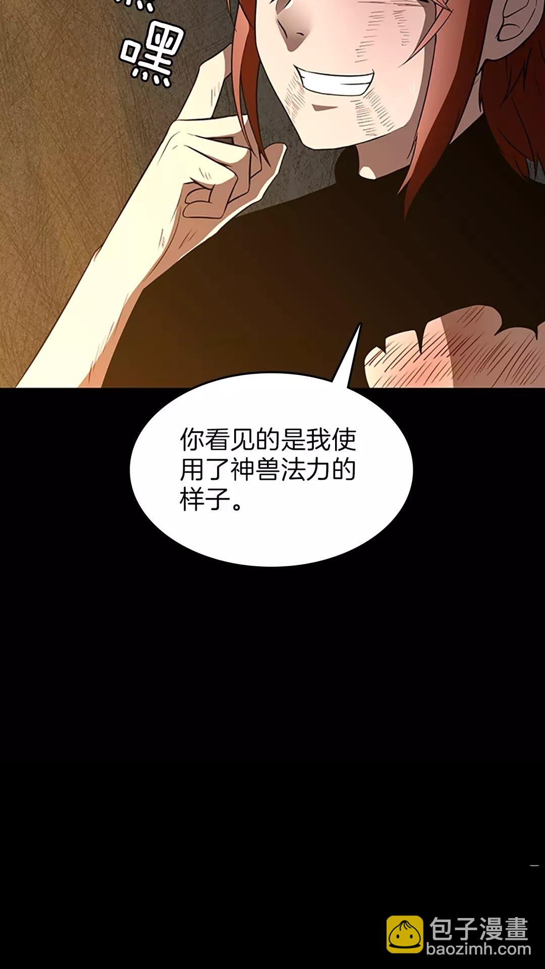 🍱三岁开始做王者 第3季第69话 苏醒之后 第39页