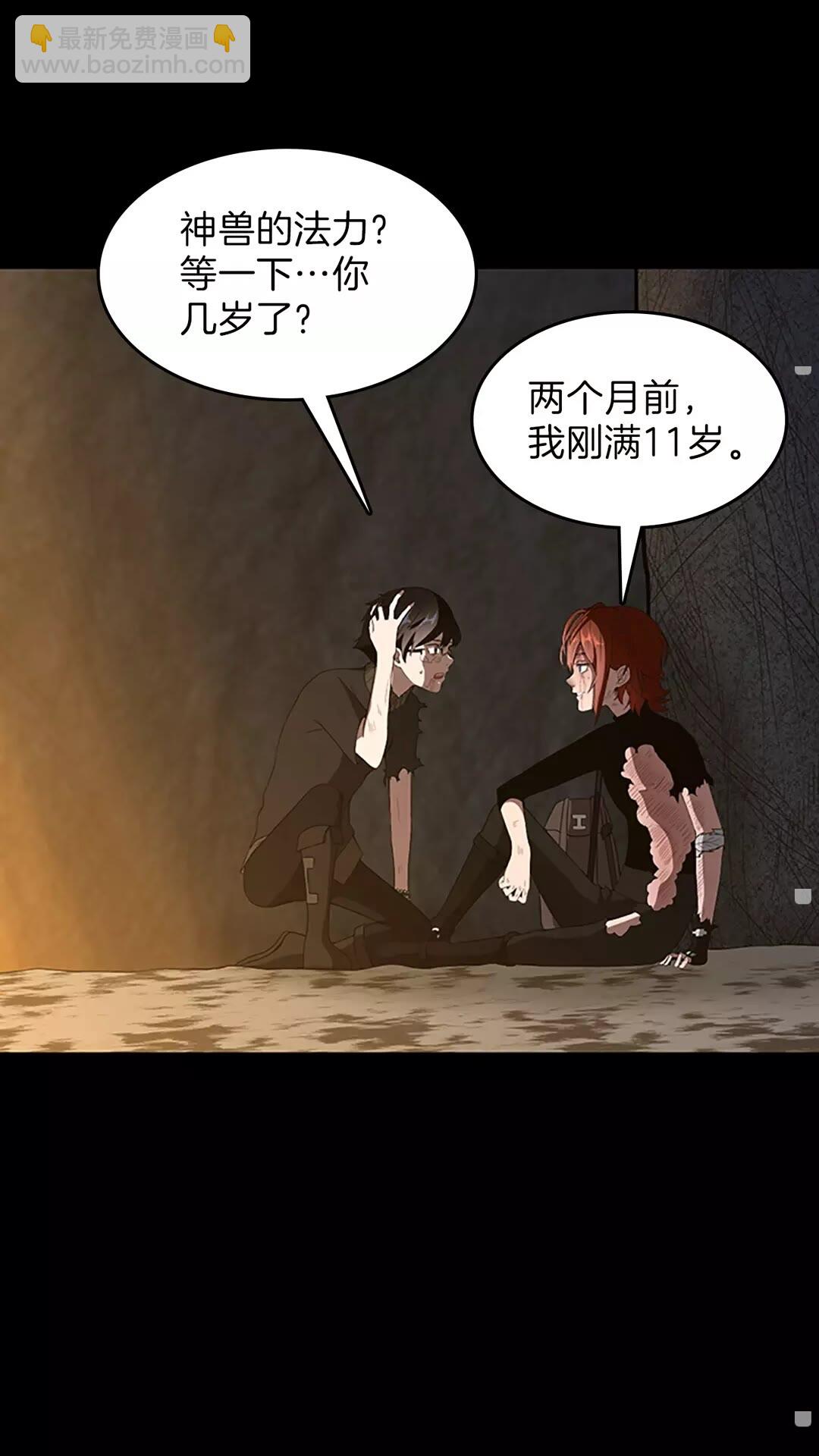 🍱三岁开始做王者 第3季第69话 苏醒之后 第40页